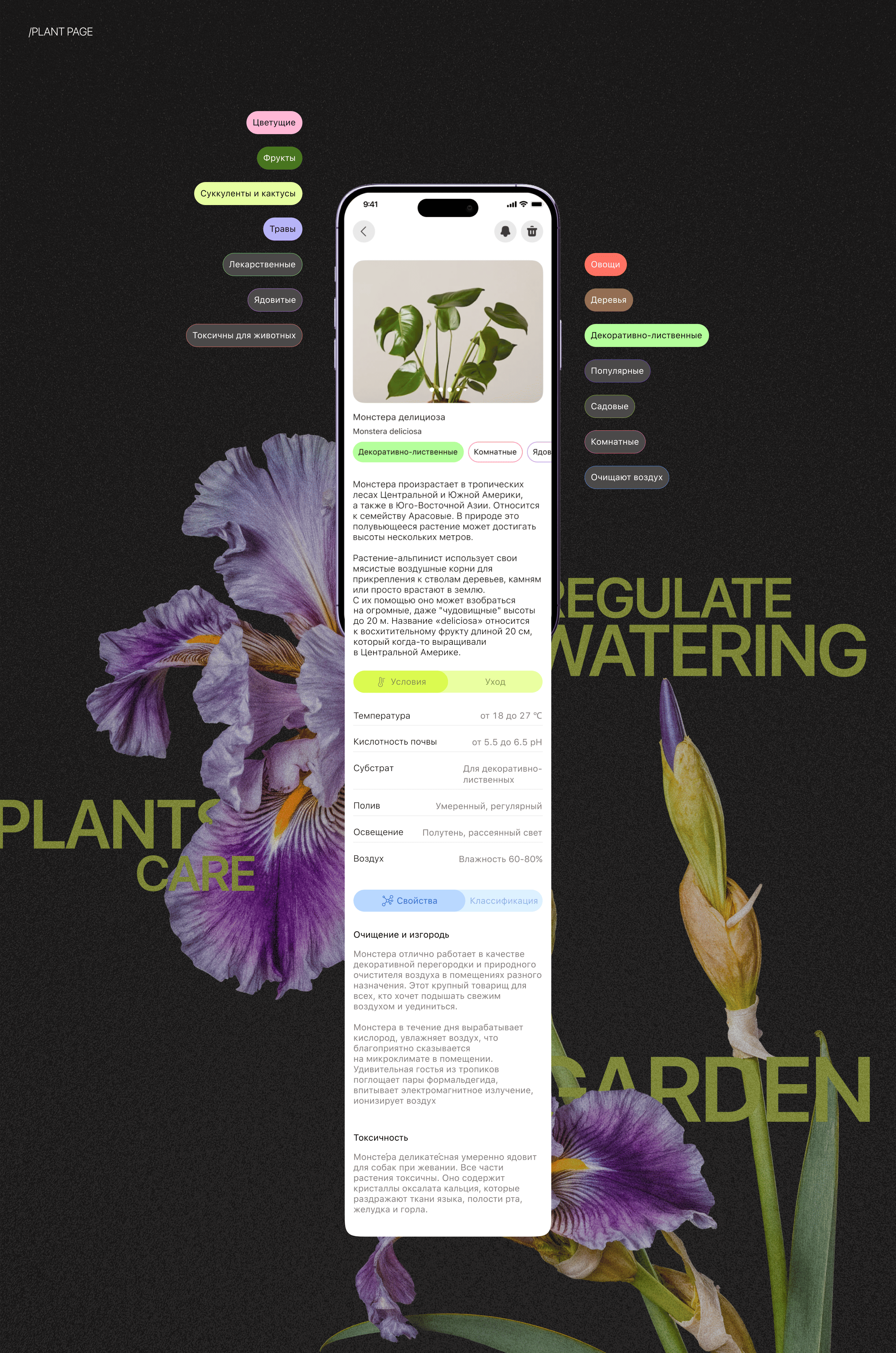 PlantPal. Mobile app concept — Изображение №9 — Интерфейсы, Графика на Dprofile