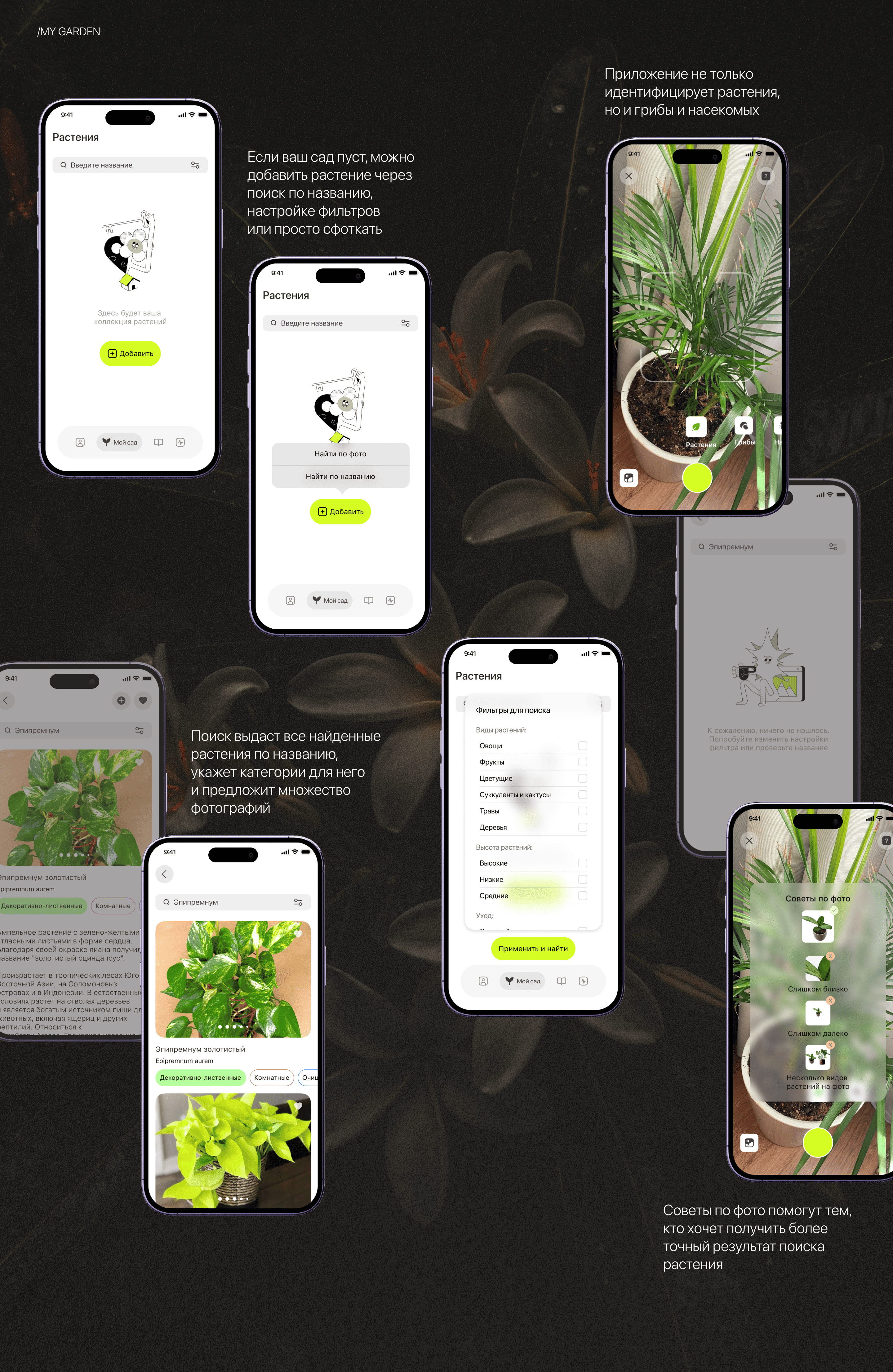 PlantPal. Mobile app concept — Изображение №8 — Интерфейсы, Графика на Dprofile