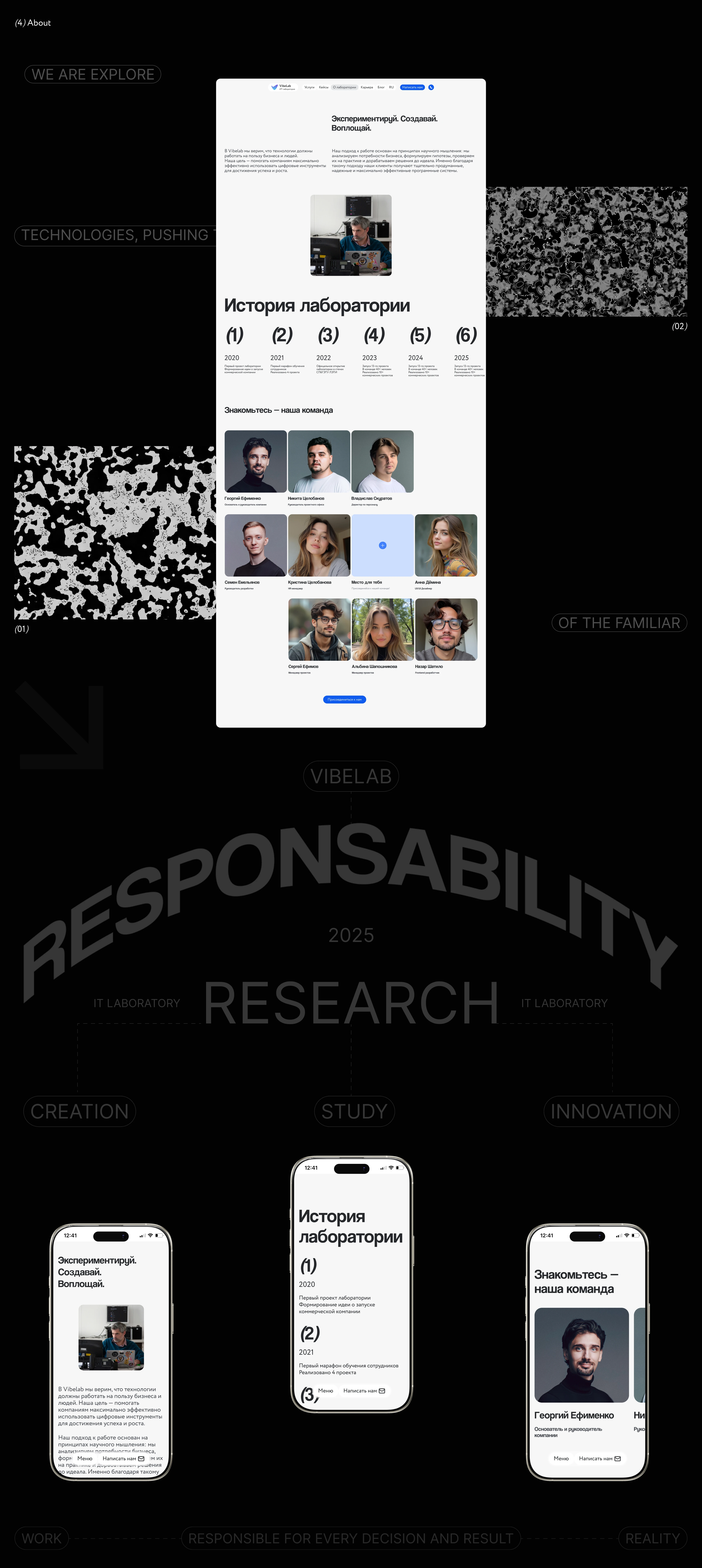 VibeLab. Redesign corporate website — Изображение №6 — Интерфейсы, Графика на Dprofile
