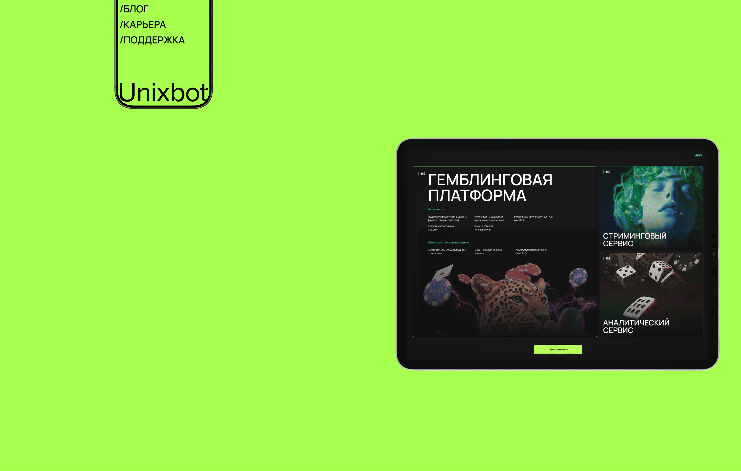 Unixbot. Корпоративный вебсайт — Изображение №7 — Интерфейсы, Анимация на Dprofile