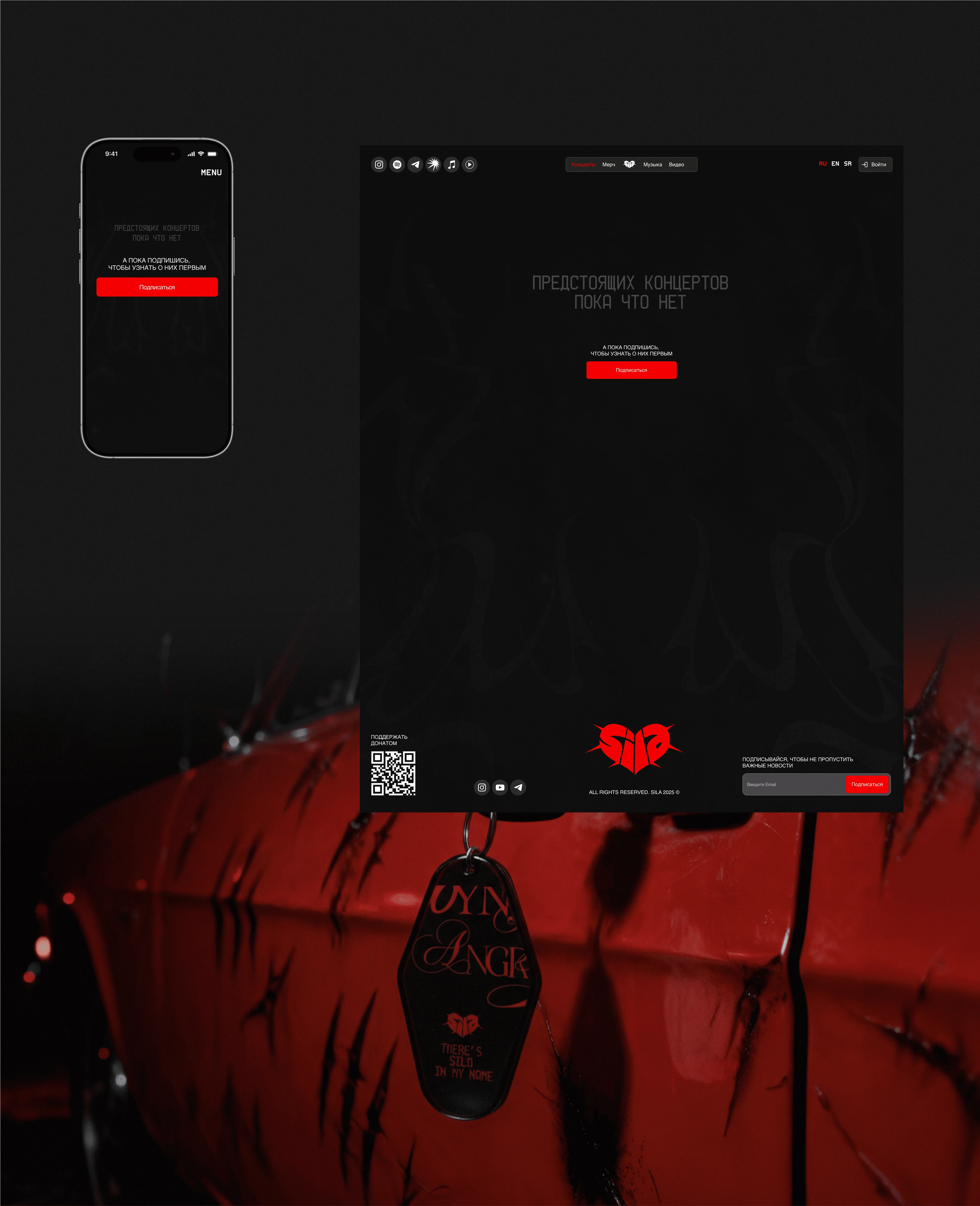SILA. Вебсайт для музыканта — Изображение №10 — Интерфейсы, Брендинг на Dprofile