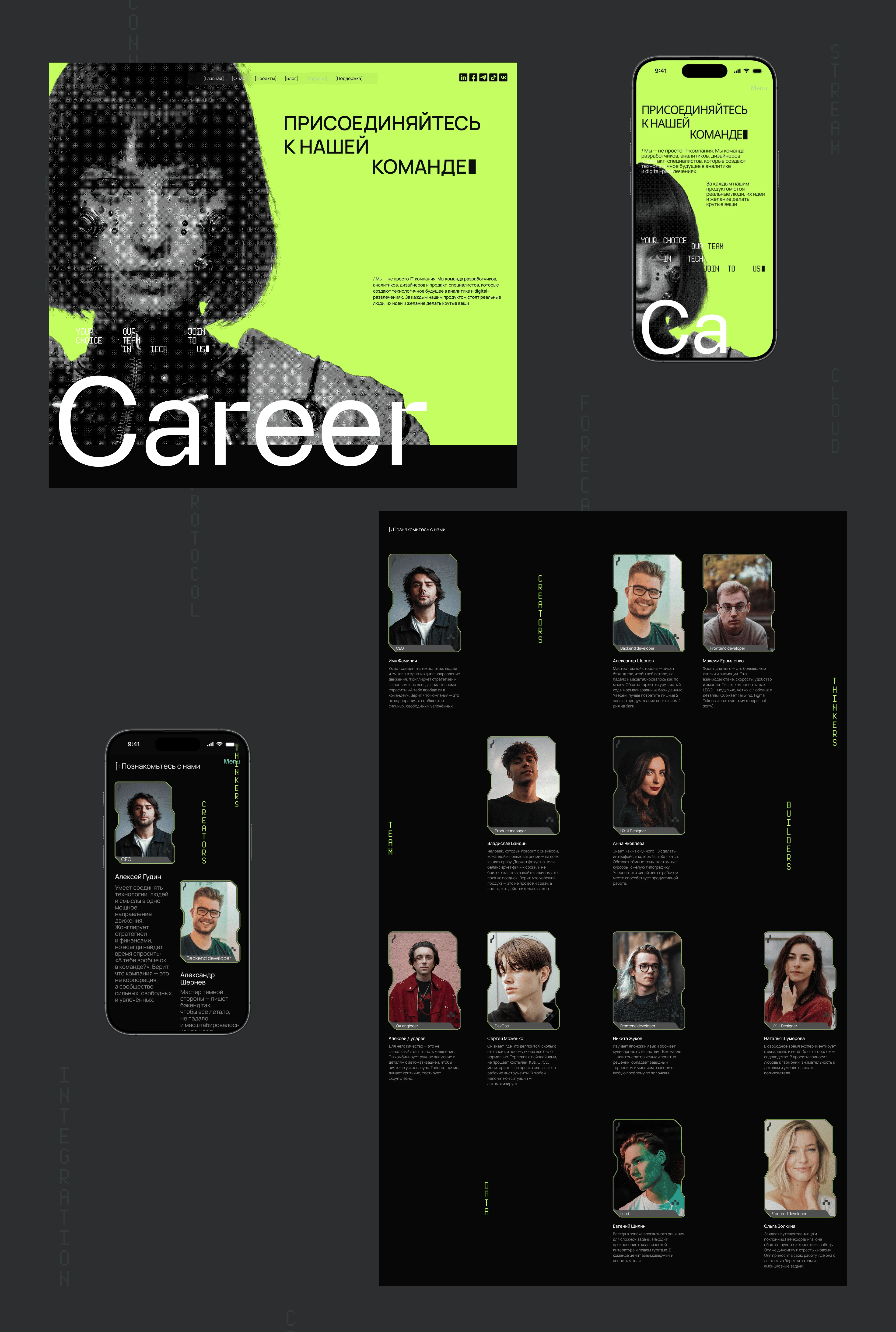 Unixbot. Корпоративный вебсайт — Изображение №9 — Интерфейсы, Анимация на Dprofile