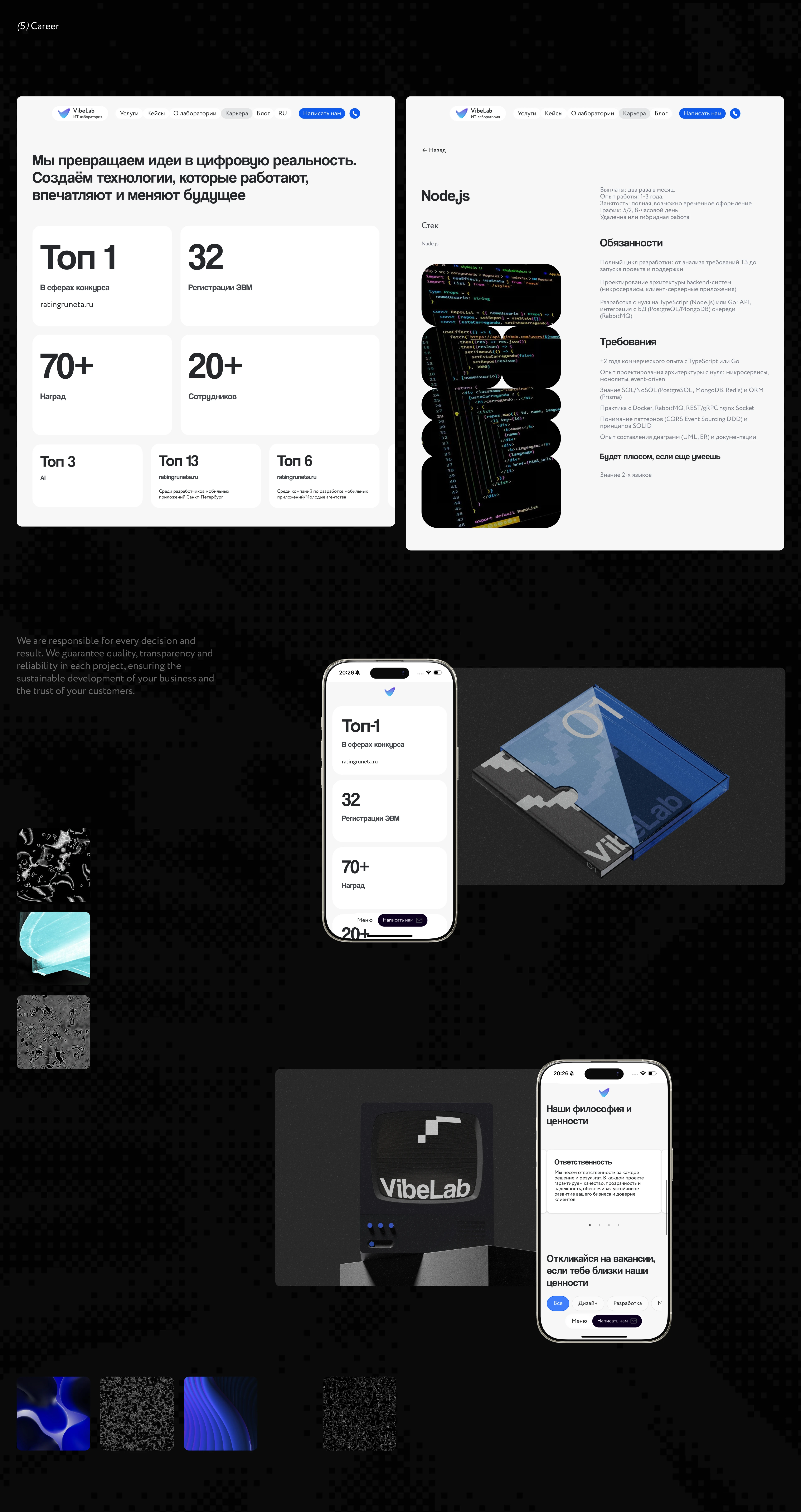 VibeLab. Redesign corporate website — Изображение №7 — Интерфейсы, Графика на Dprofile