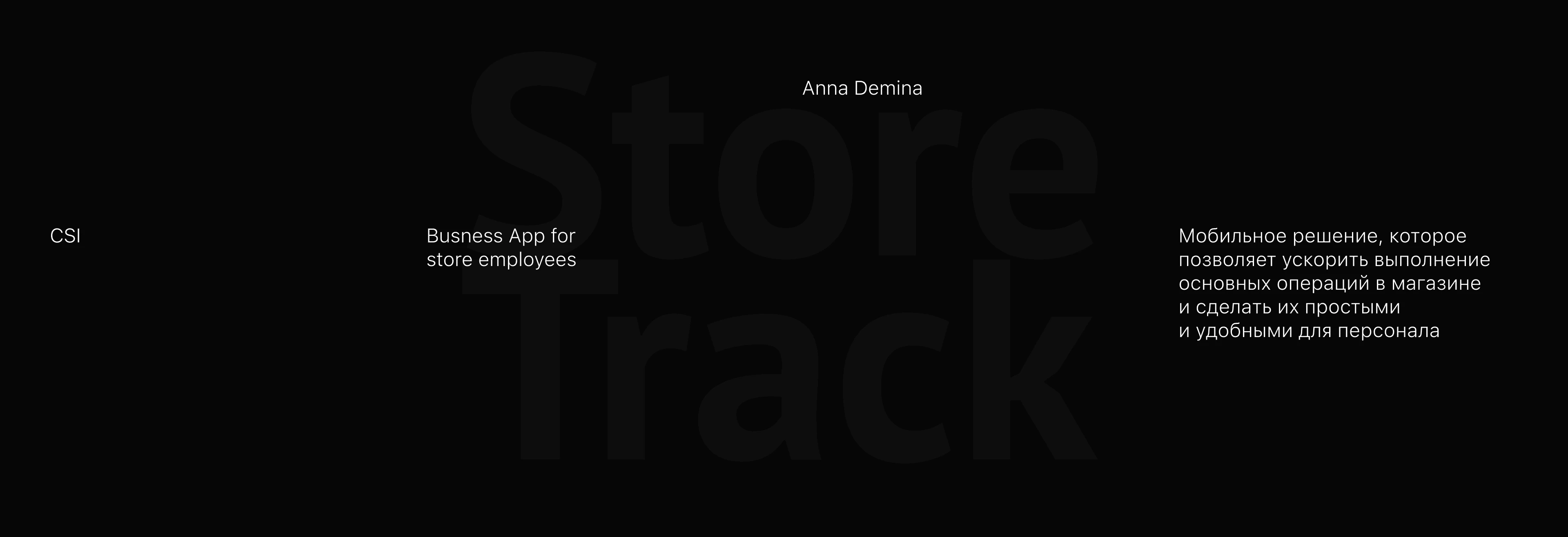 StoreTrack. Business app retail — Изображение №14 — Интерфейсы на Dprofile