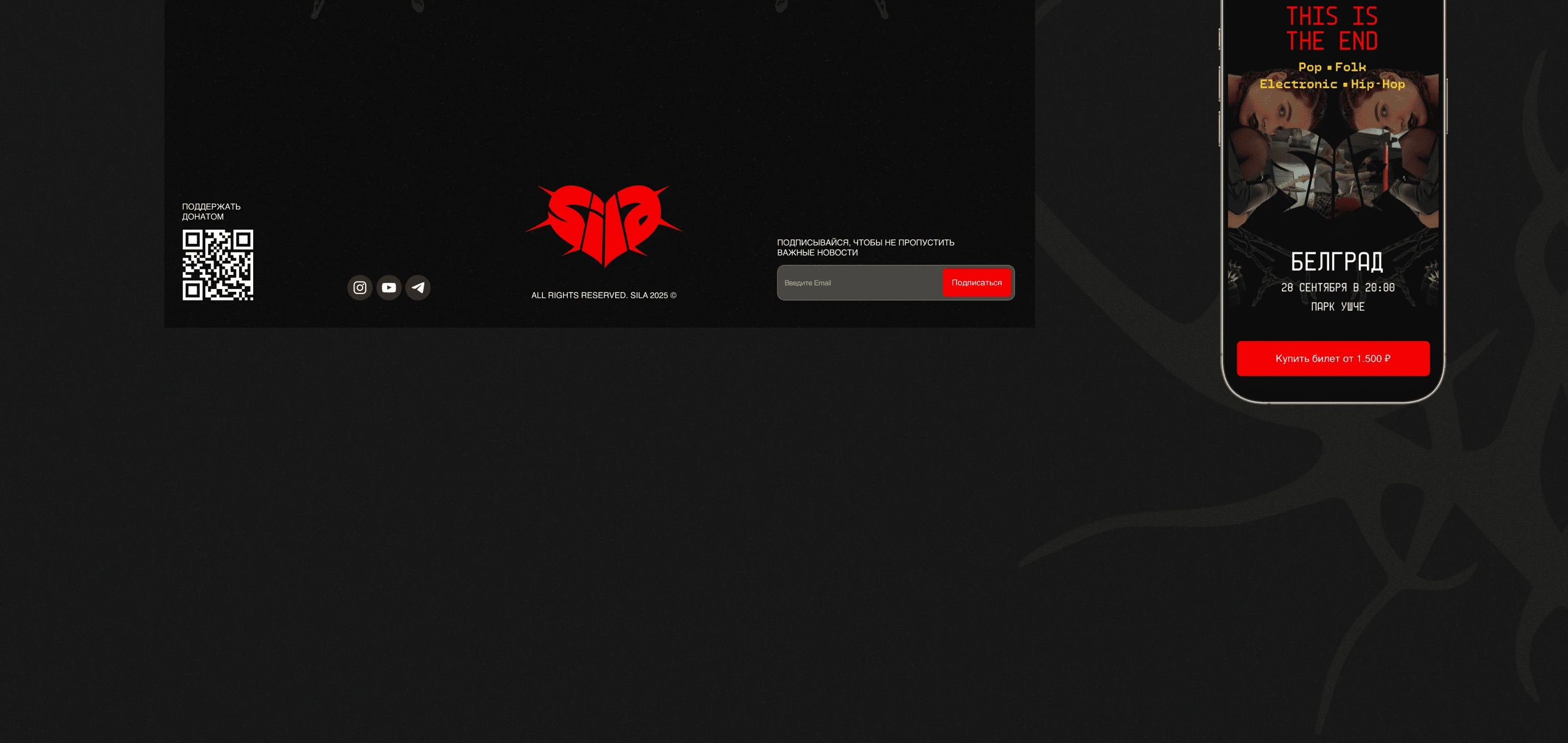 SILA. Вебсайт для музыканта — Изображение №9 — Интерфейсы, Брендинг на Dprofile