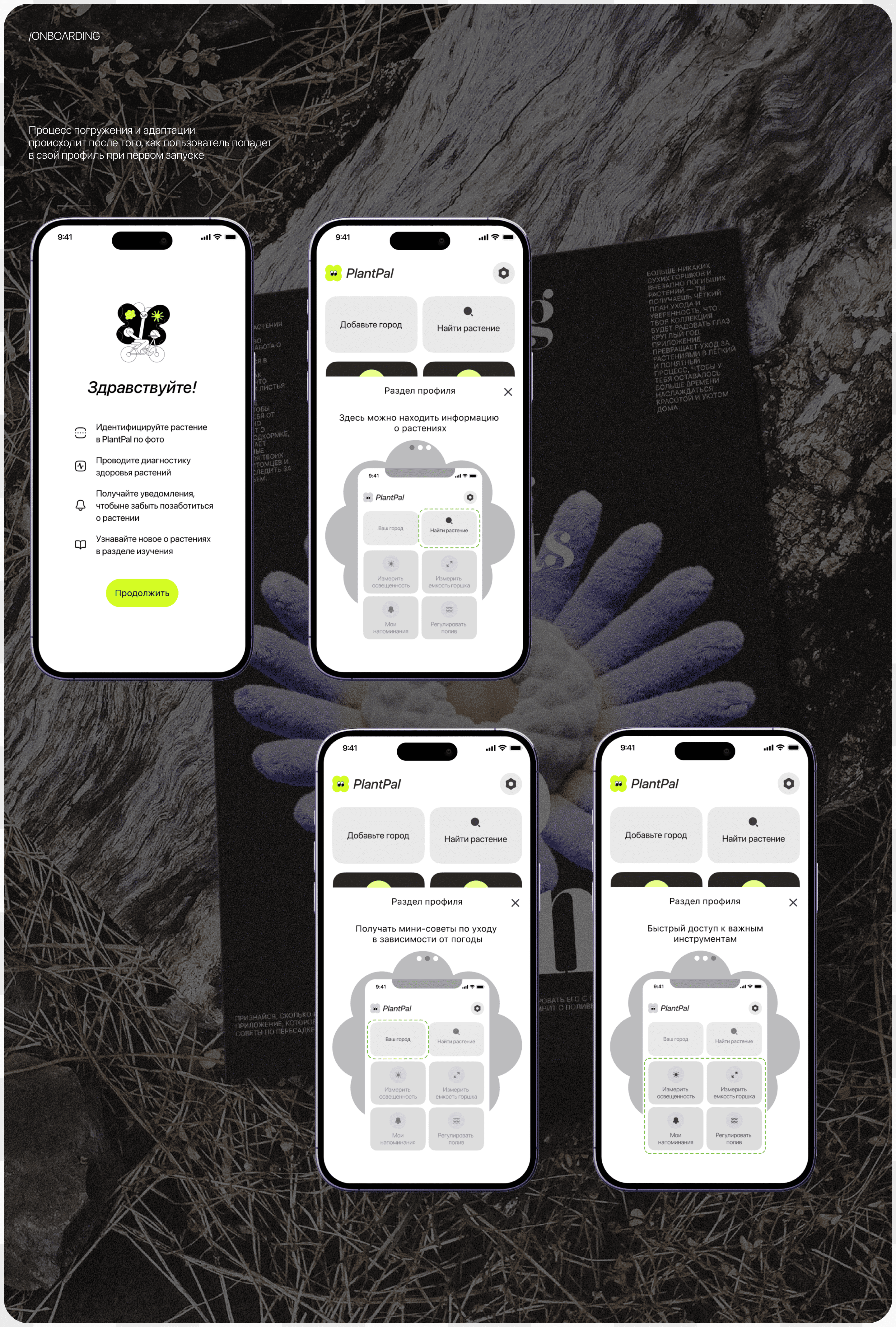 PlantPal. Mobile app concept — Изображение №6 — Интерфейсы, Графика на Dprofile