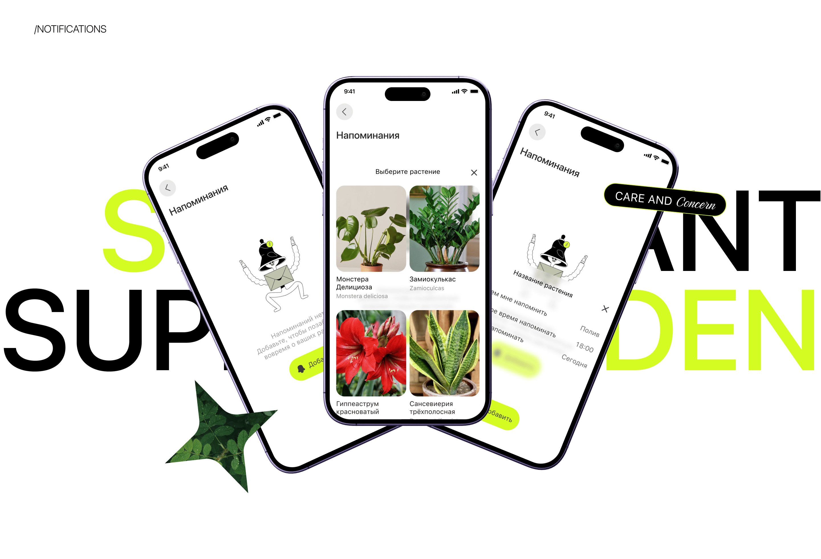 PlantPal. Mobile app concept — Изображение №11 — Интерфейсы, Графика на Dprofile