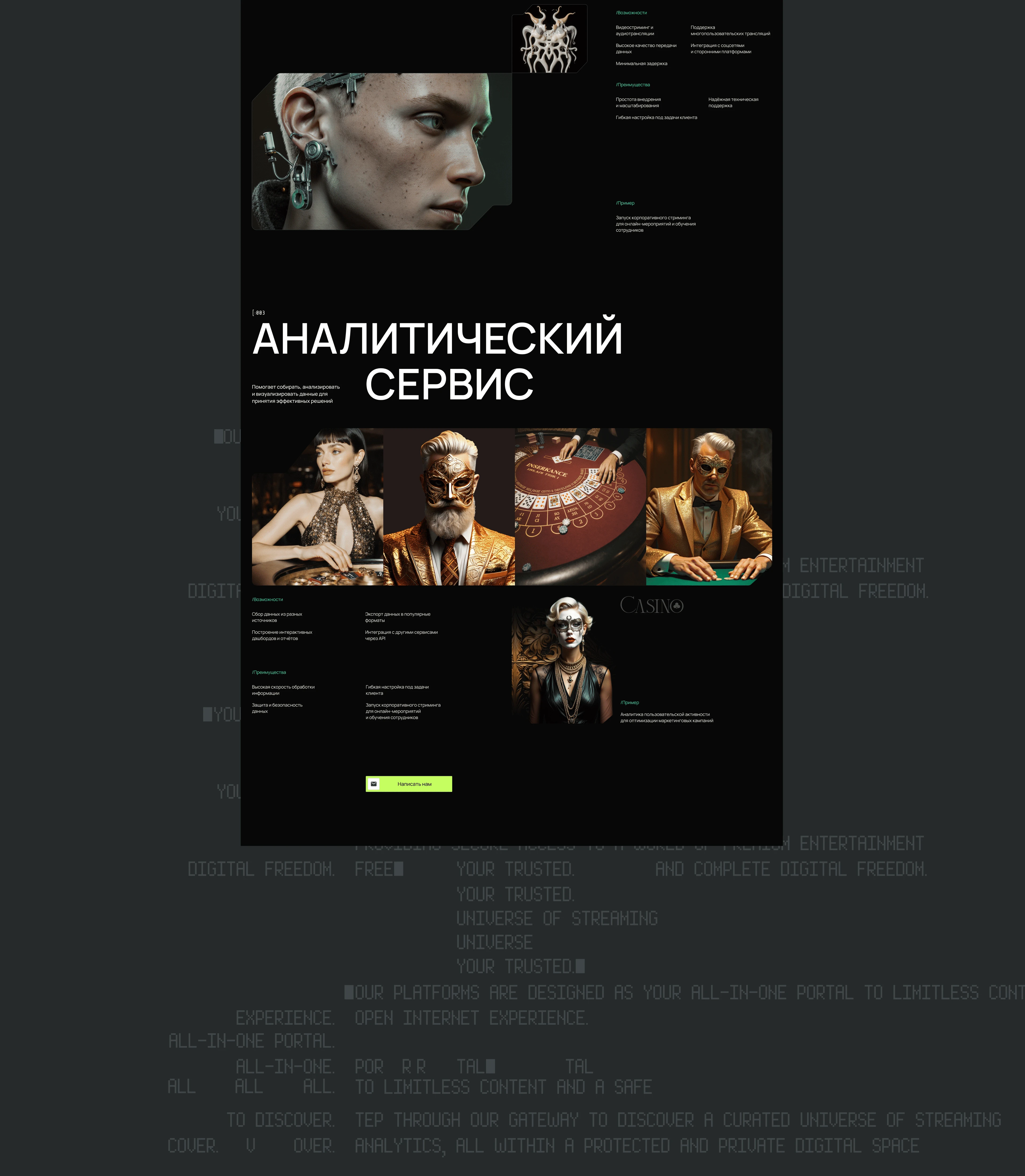 Unixbot. Корпоративный вебсайт — Изображение №6 — Интерфейсы, Анимация на Dprofile