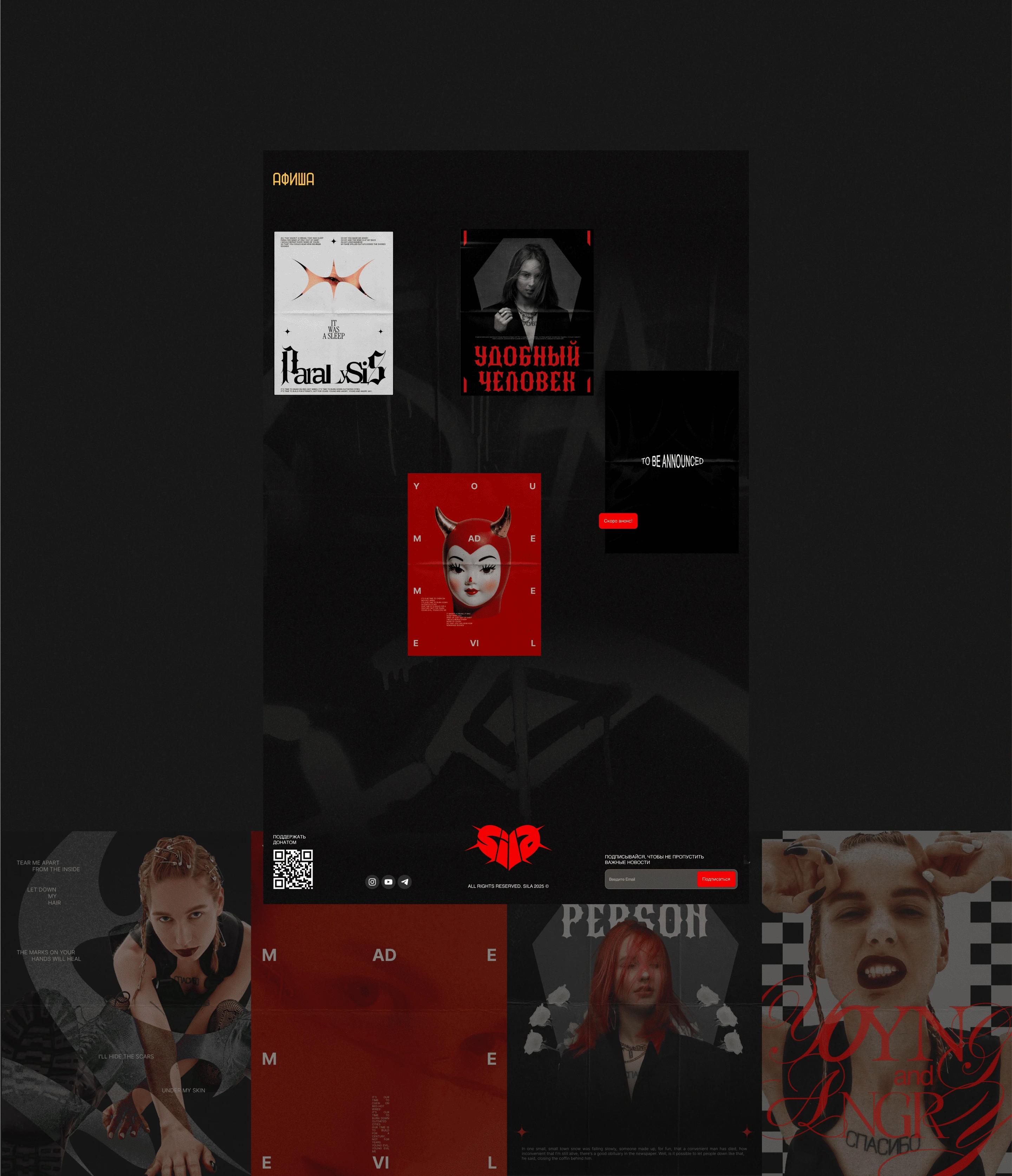 SILA. Вебсайт для музыканта — Изображение №3 — Интерфейсы, Брендинг на Dprofile