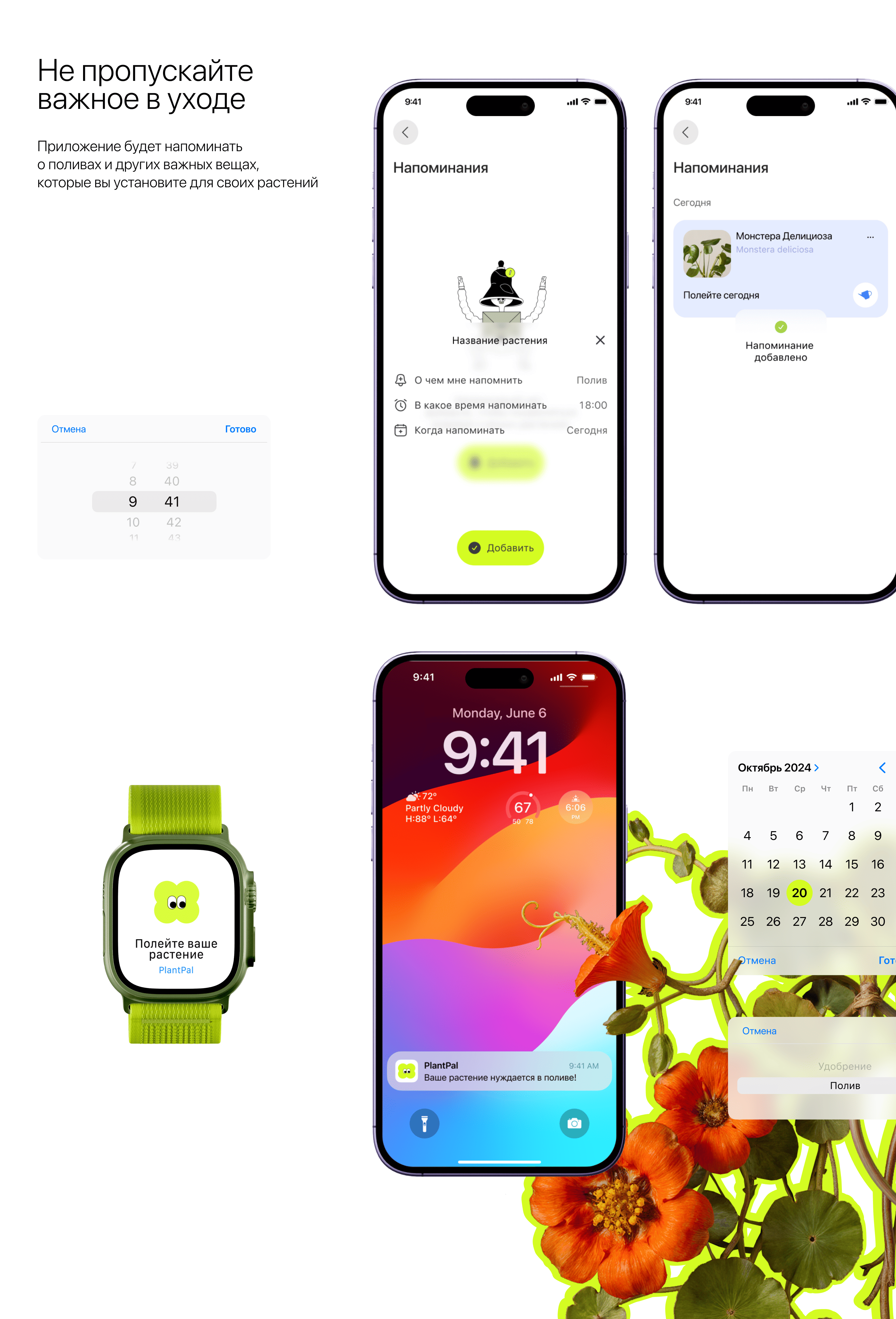 PlantPal. Mobile app concept — Изображение №10 — Интерфейсы, Графика на Dprofile