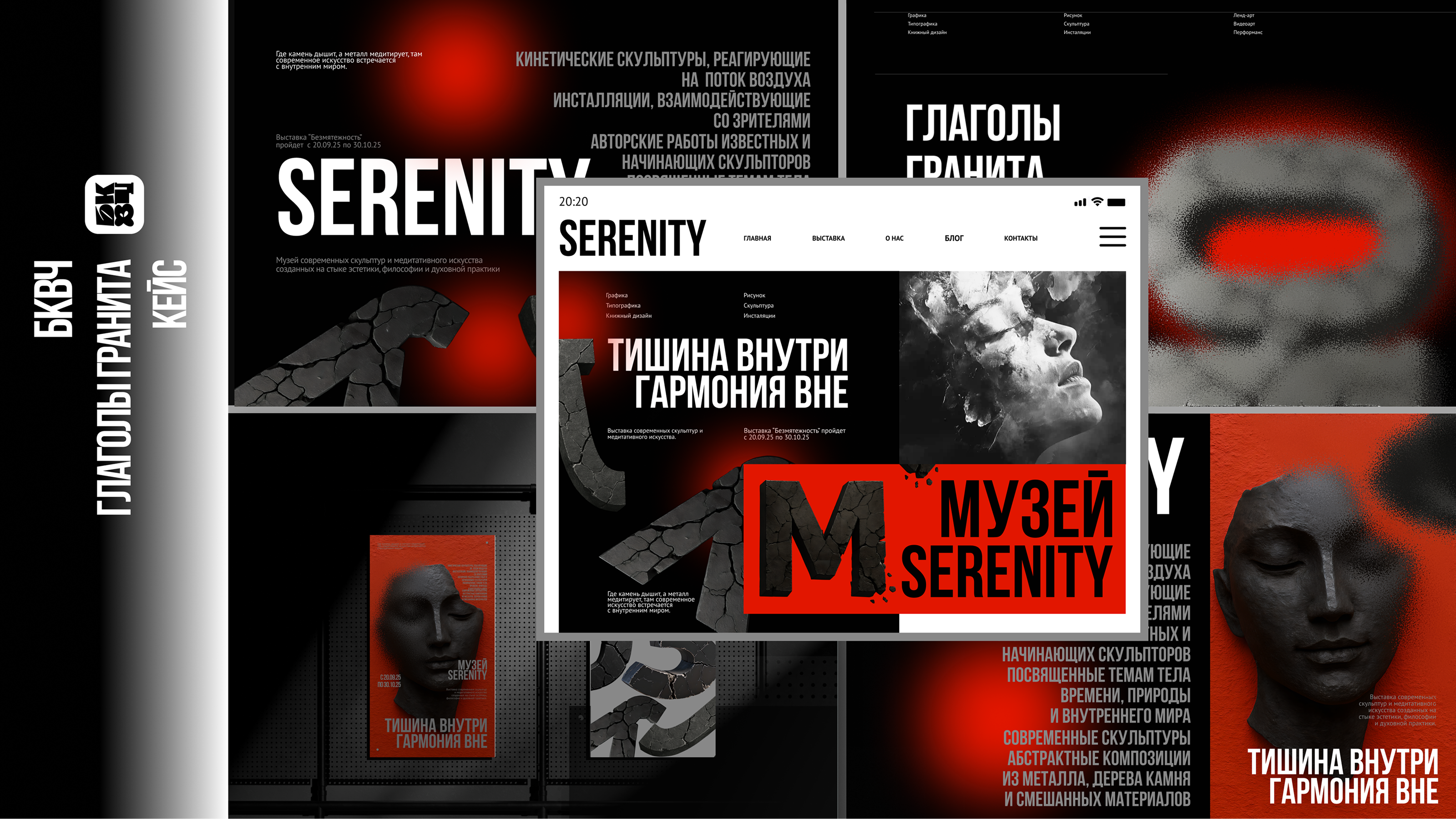 ГЛАГОЛЫ ГРАНИТА — Изображение №1 — Брендинг, Графика на Dprofile