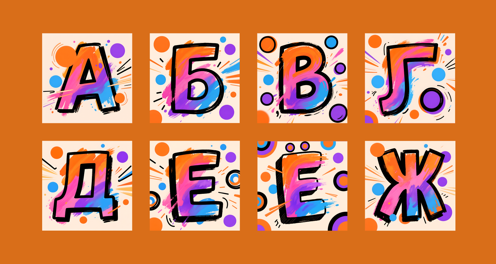 Веселая азбука — Изображение №3 — Иллюстрация, Графика на Dprofile