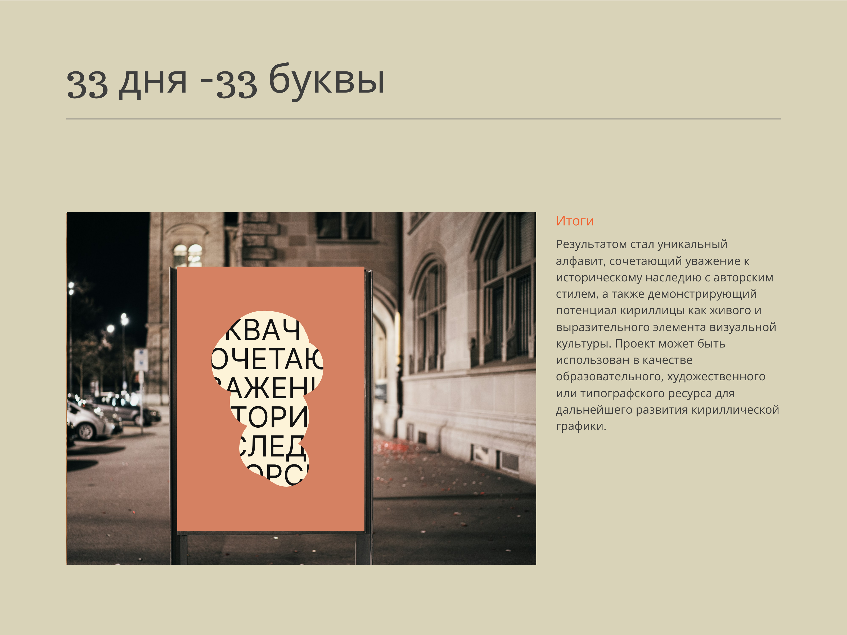 Азъ и Буки — Изображение №18 — Брендинг, Графика на Dprofile