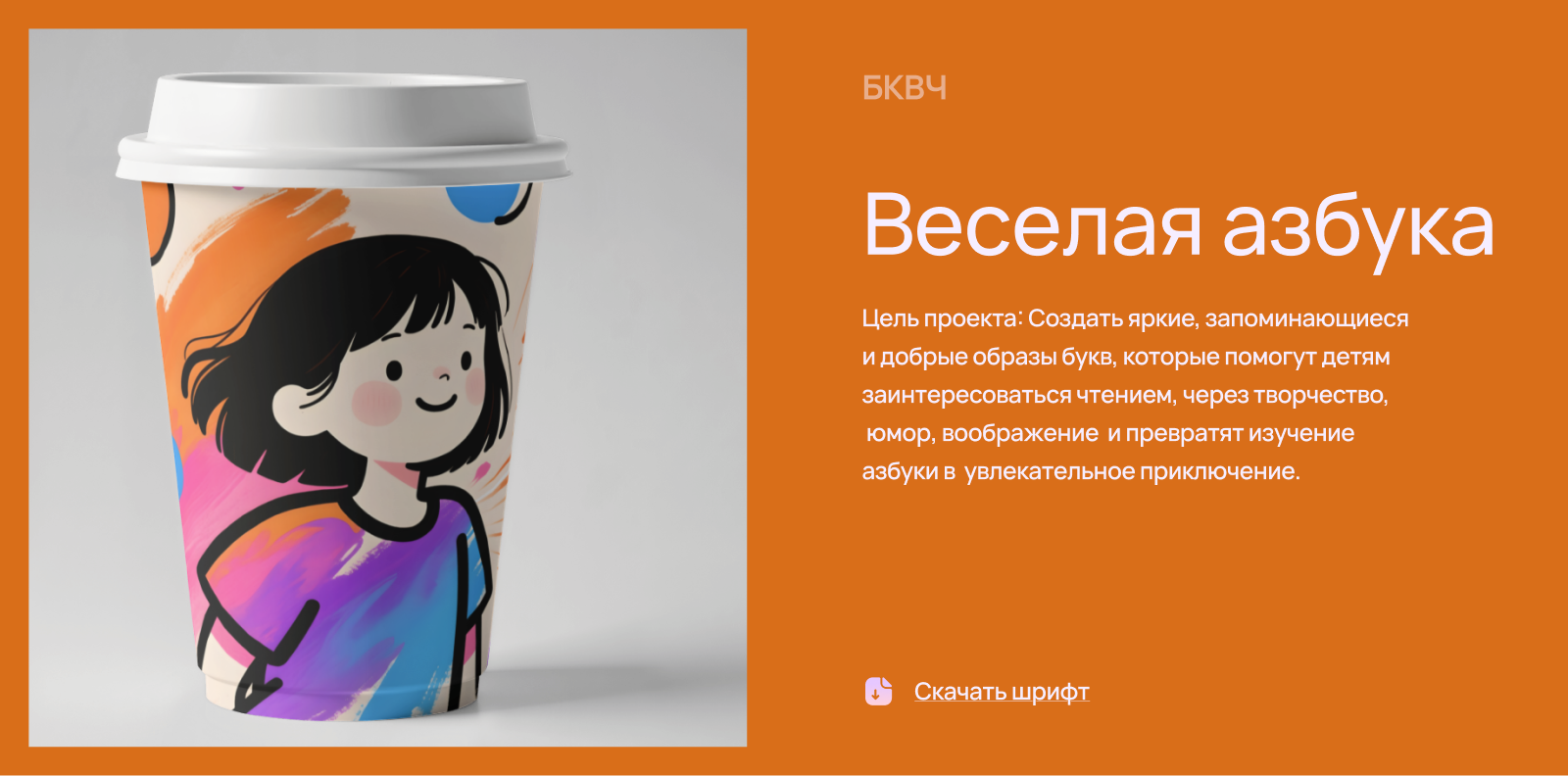 Веселая азбука — Изображение №2 — Иллюстрация, Графика на Dprofile