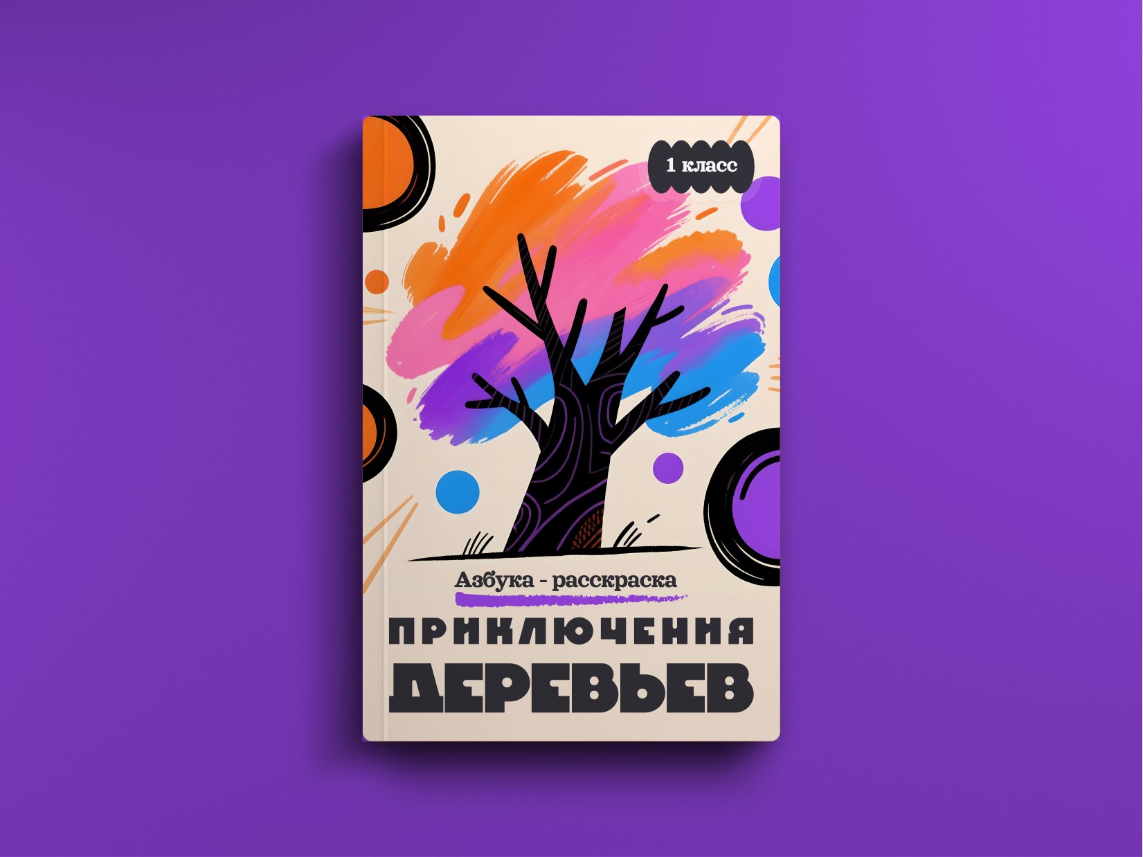 Веселая азбука — Изображение №10 — Иллюстрация, Графика на Dprofile