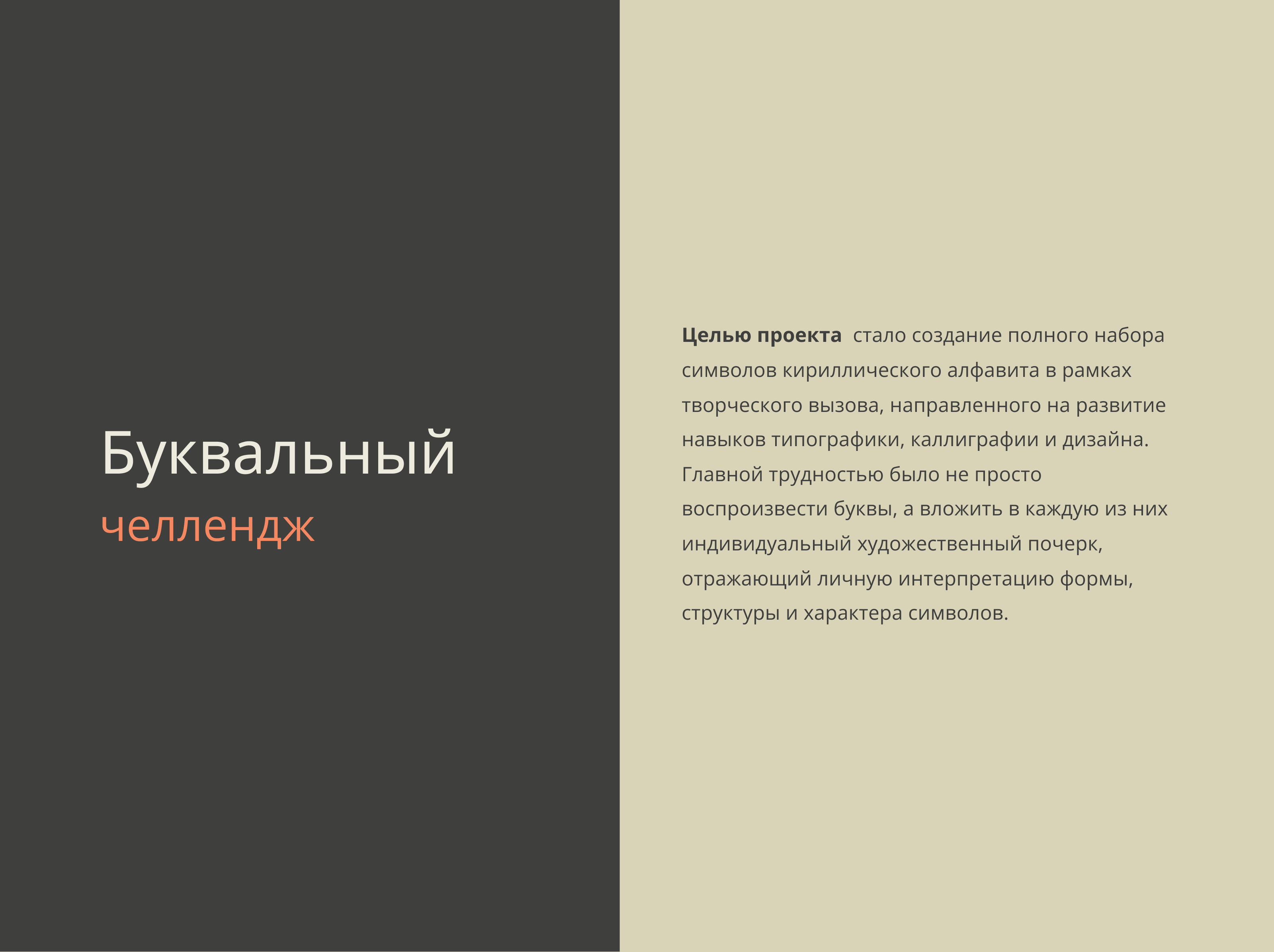 Азъ и Буки — Изображение №3 — Брендинг, Графика на Dprofile