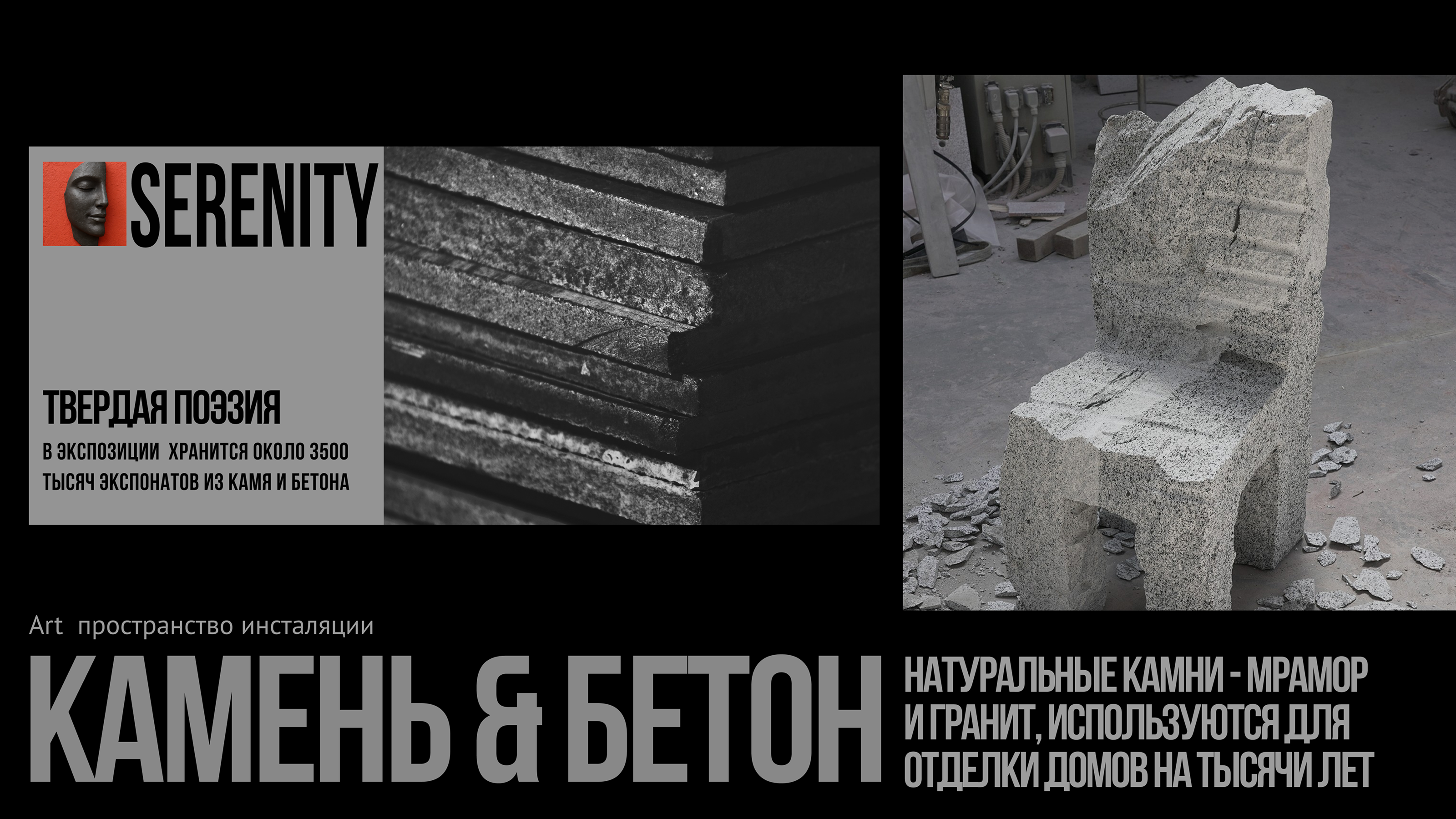 ГЛАГОЛЫ ГРАНИТА — Изображение №8 — Брендинг, Графика на Dprofile