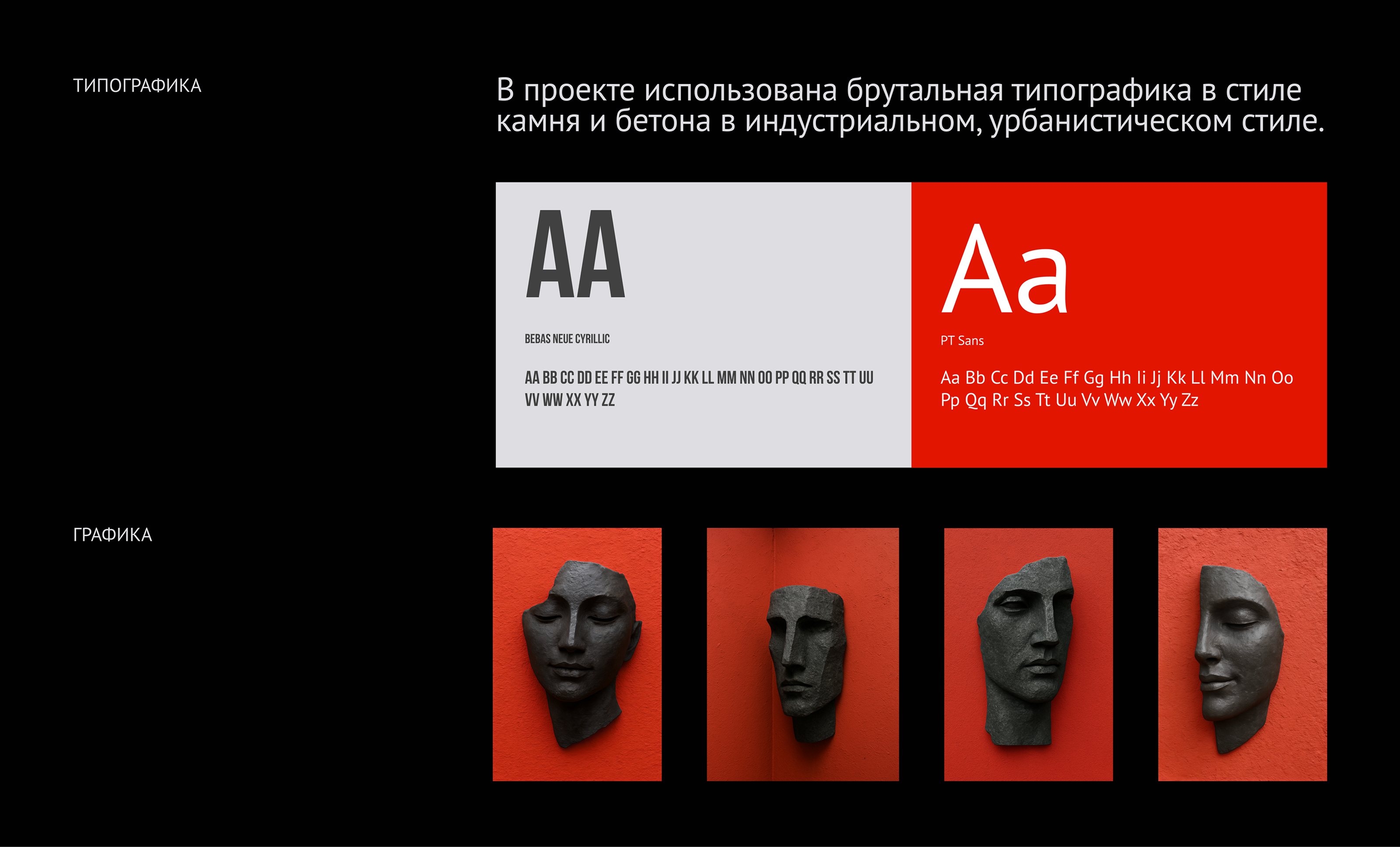 ГЛАГОЛЫ ГРАНИТА — Изображение №6 — Брендинг, Графика на Dprofile