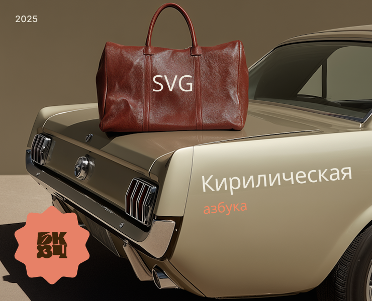 Азъ и Буки — Брендинг, Графика на Dprofile