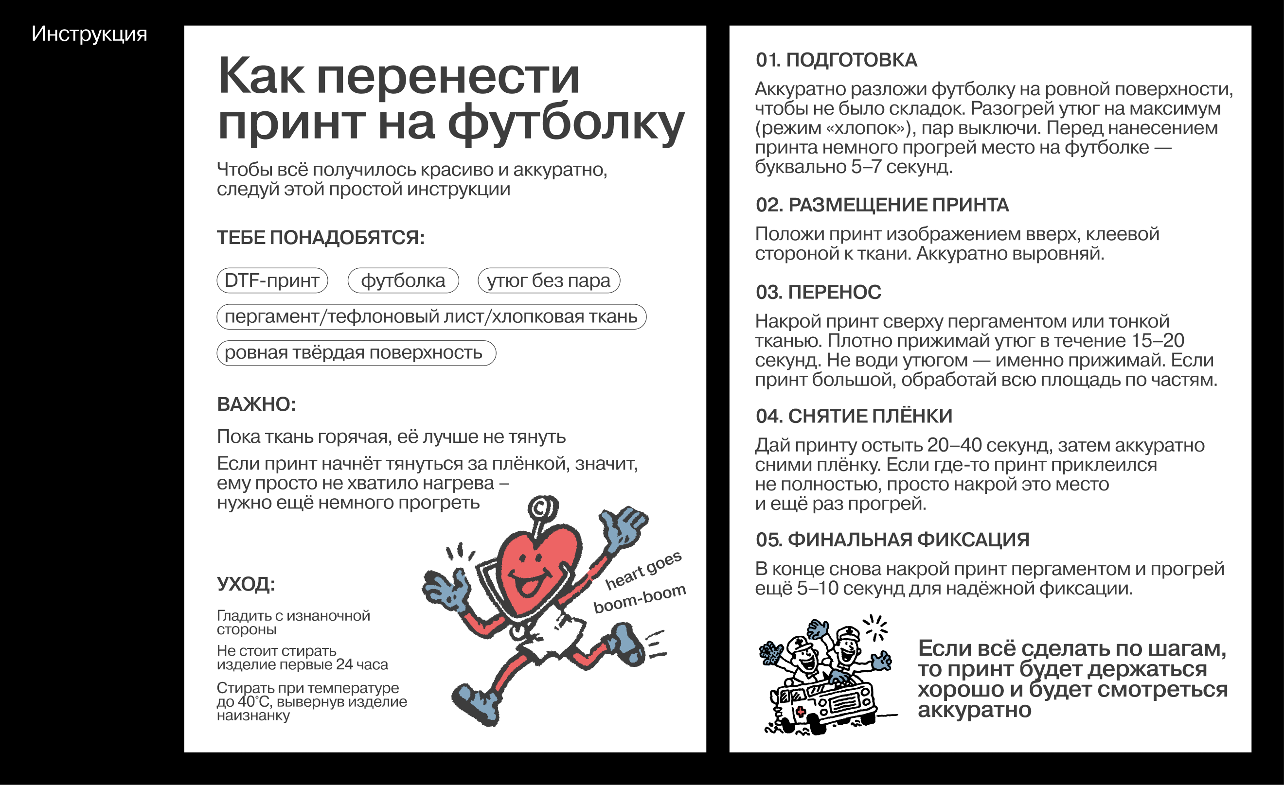 LancetUniform Ambassador box — Изображение №7 — Брендинг, Графика на Dprofile
