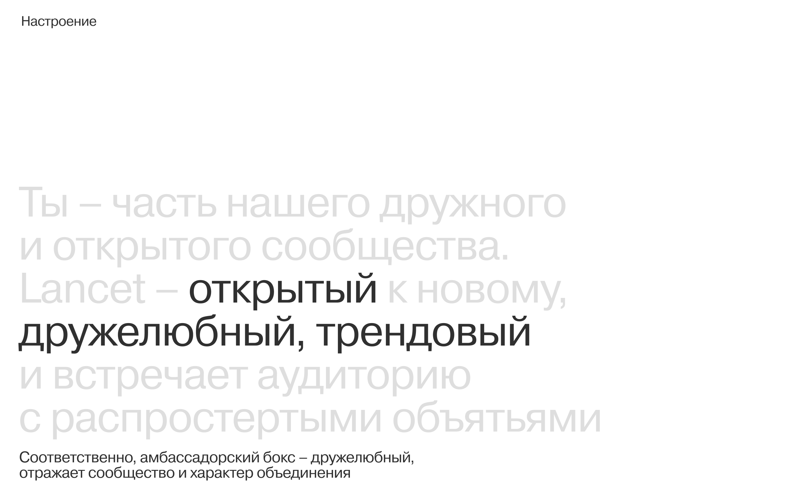 LancetUniform Ambassador box — Изображение №2 — Брендинг, Графика на Dprofile
