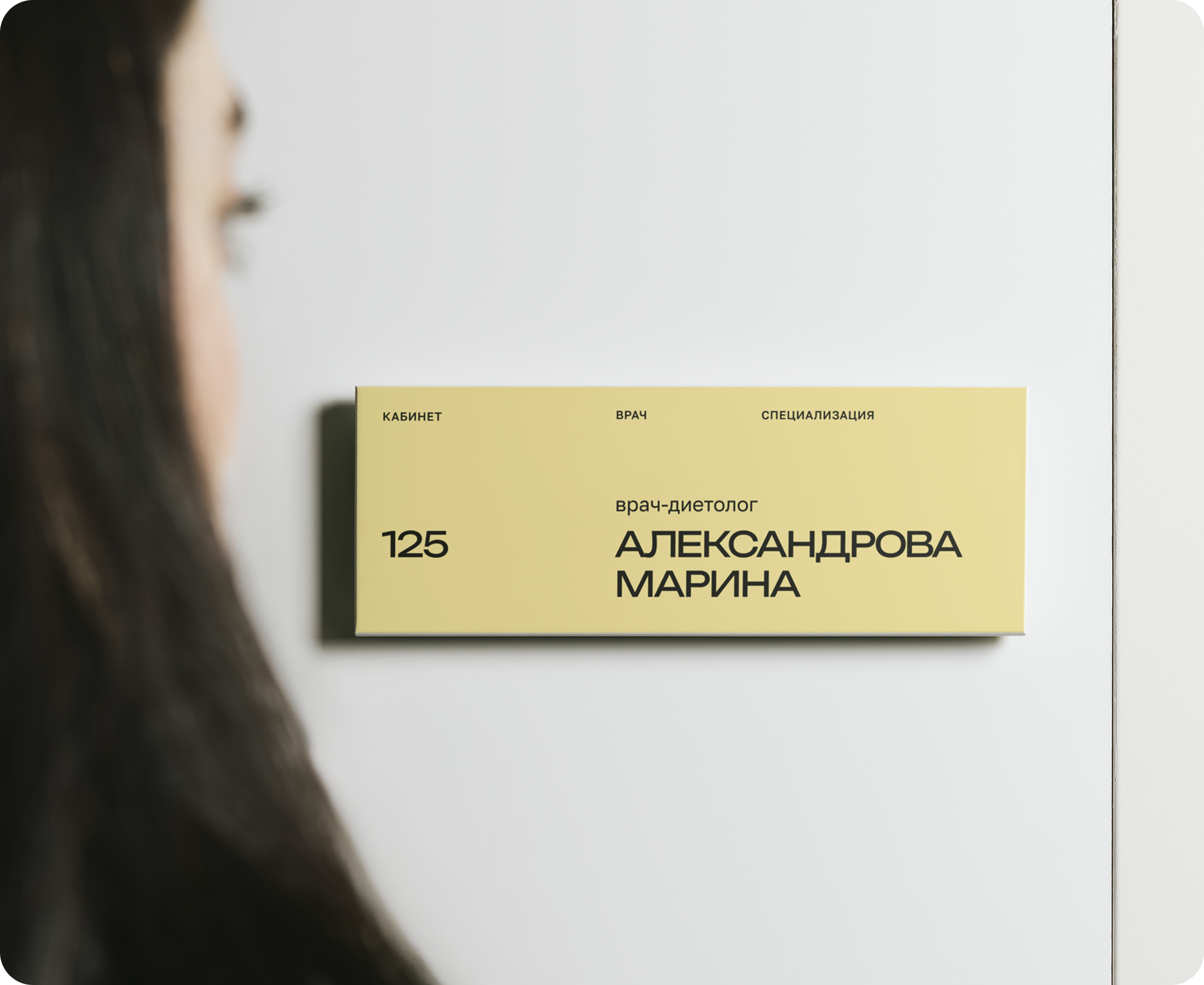 МОЖНО ЕСТЬ | Центр диетологии — Изображение №12 — Брендинг на Dprofile