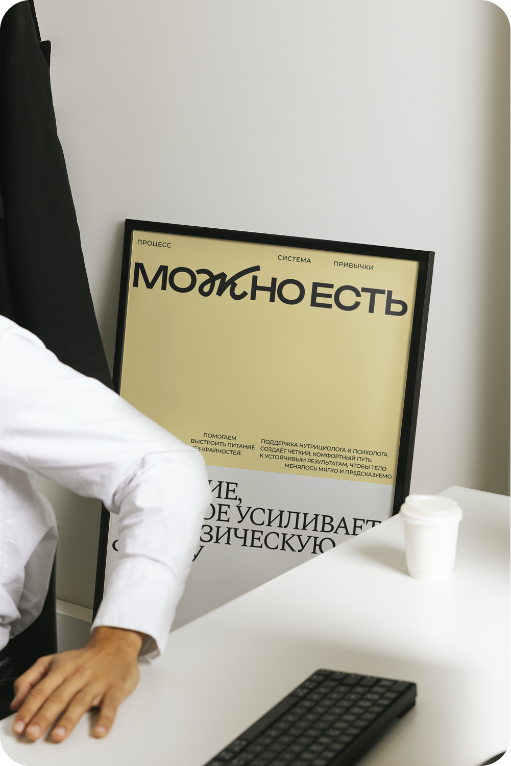 МОЖНО ЕСТЬ | Центр диетологии — Изображение №17 — Брендинг на Dprofile