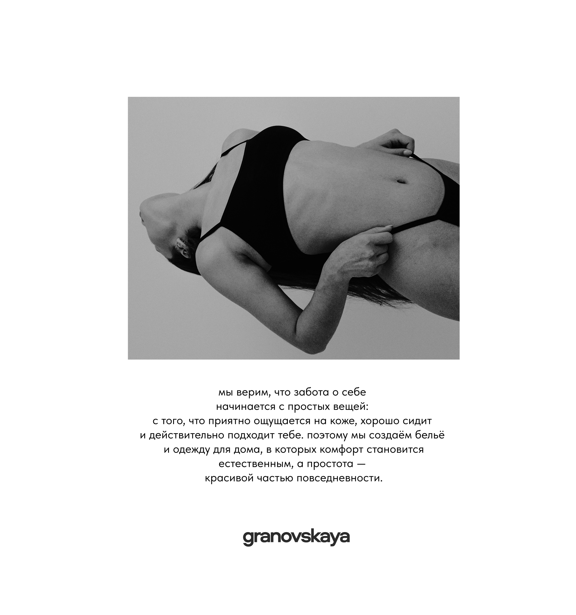 GRANOVSKAYA — Изображение №6 — Брендинг на Dprofile