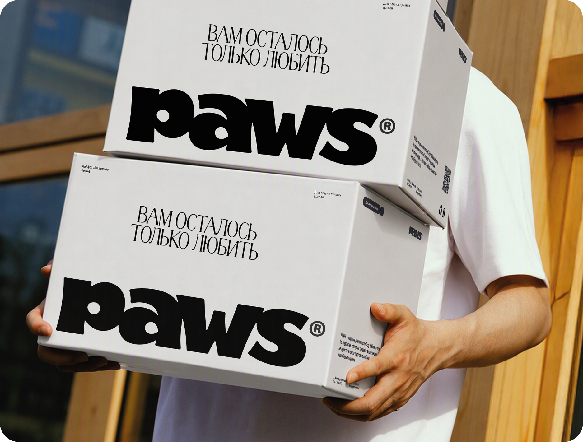 PAWS — Изображение №8 — Брендинг на Dprofile