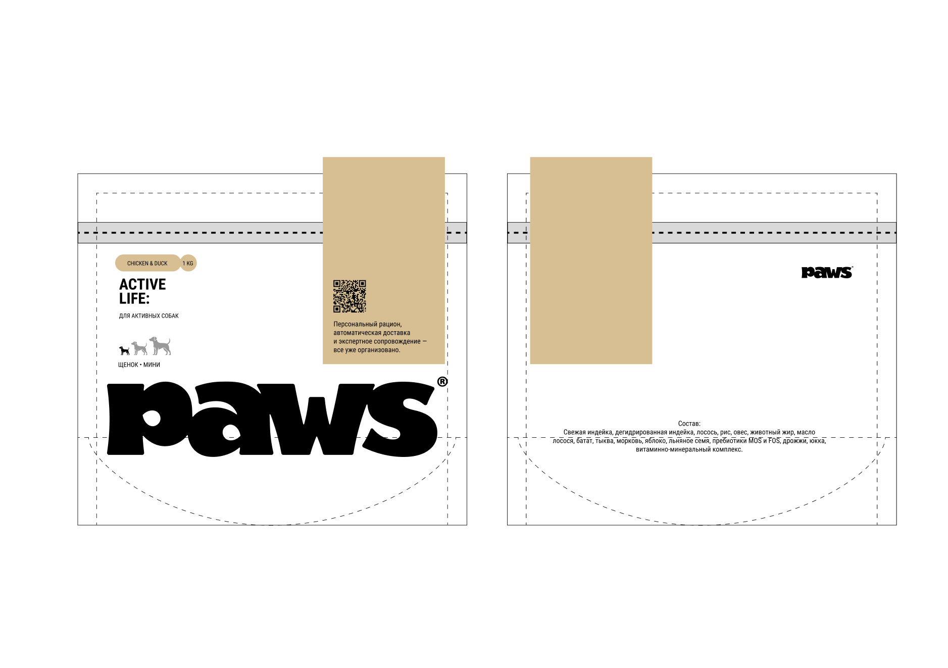 PAWS — Изображение №7 — Брендинг на Dprofile