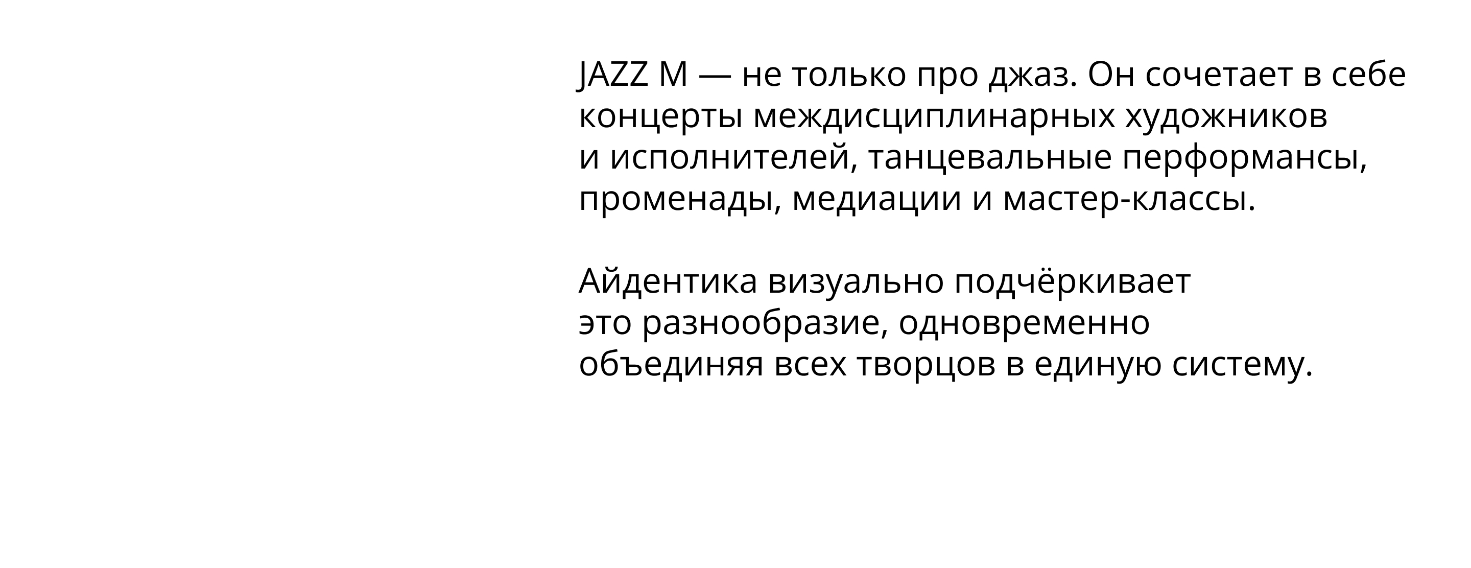 Айдентика для джазового фестиваля JAZZ M — Изображение №8 — Брендинг, Маркетинг на Dprofile