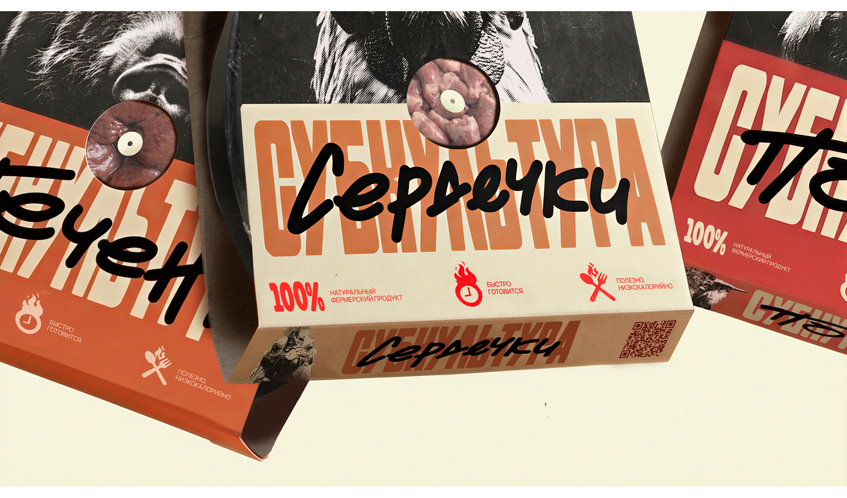 Дизайн упаковки для мяса «Субкультура» — Изображение №4 — Брендинг на Dprofile