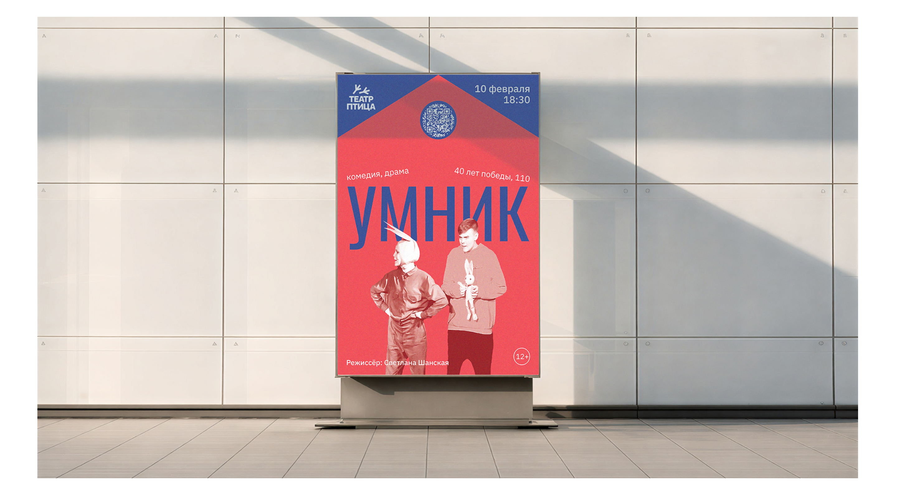 Айдентика для театра «Птица» — Изображение №5 — Брендинг, Графика на Dprofile