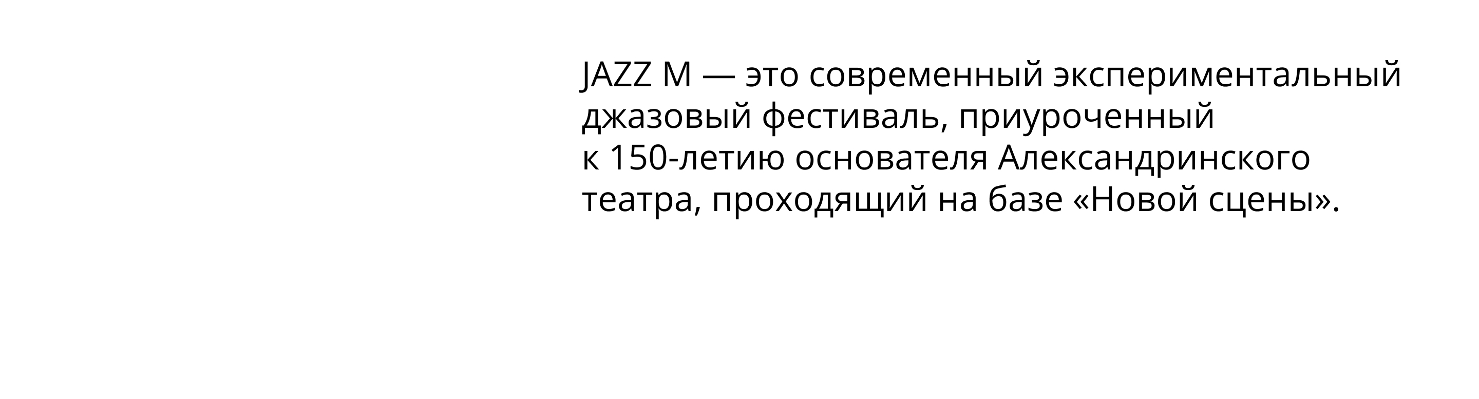 Айдентика для джазового фестиваля JAZZ M — Изображение №2 — Брендинг, Маркетинг на Dprofile