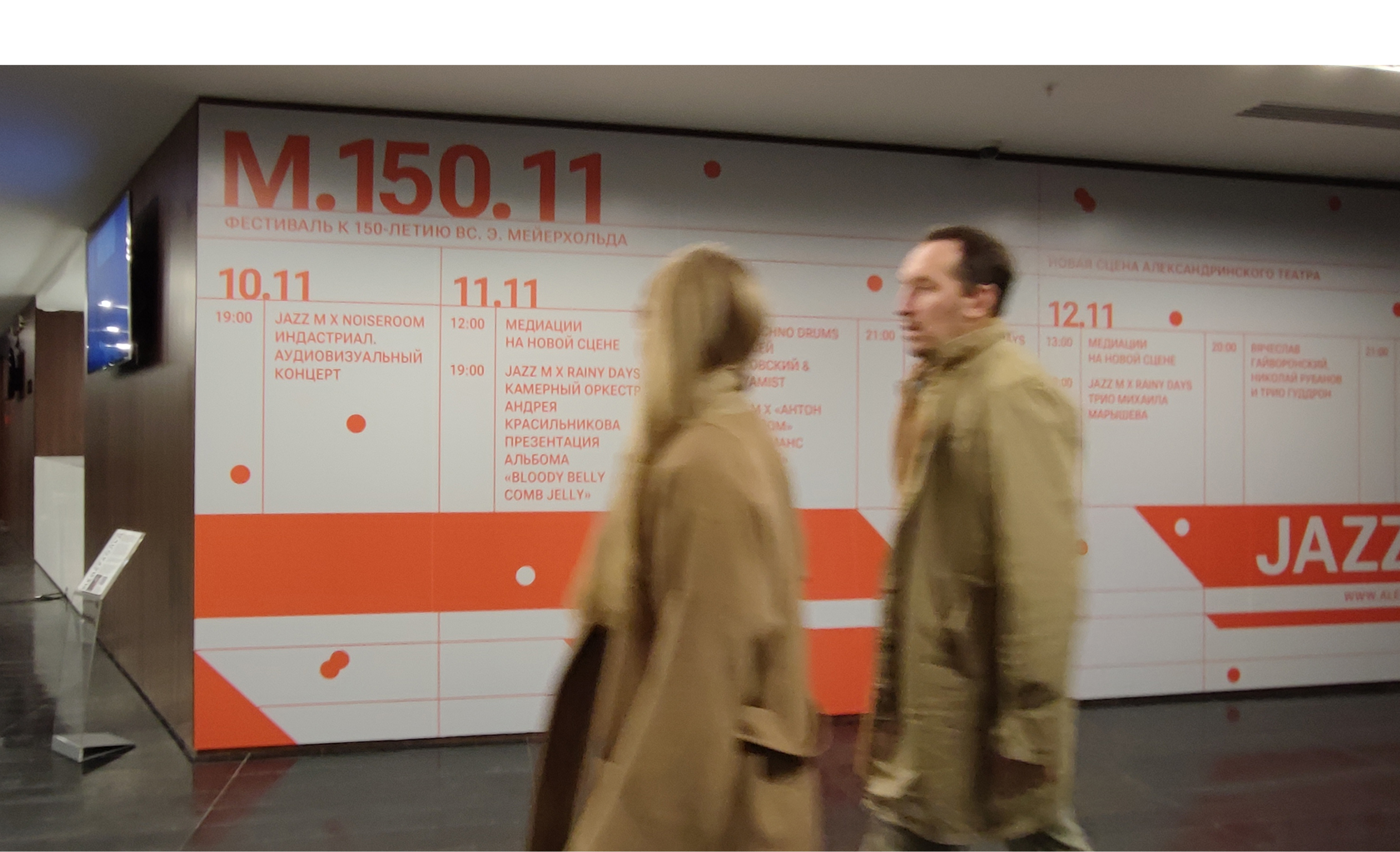 Айдентика для джазового фестиваля JAZZ M — Изображение №5 — Брендинг, Маркетинг на Dprofile