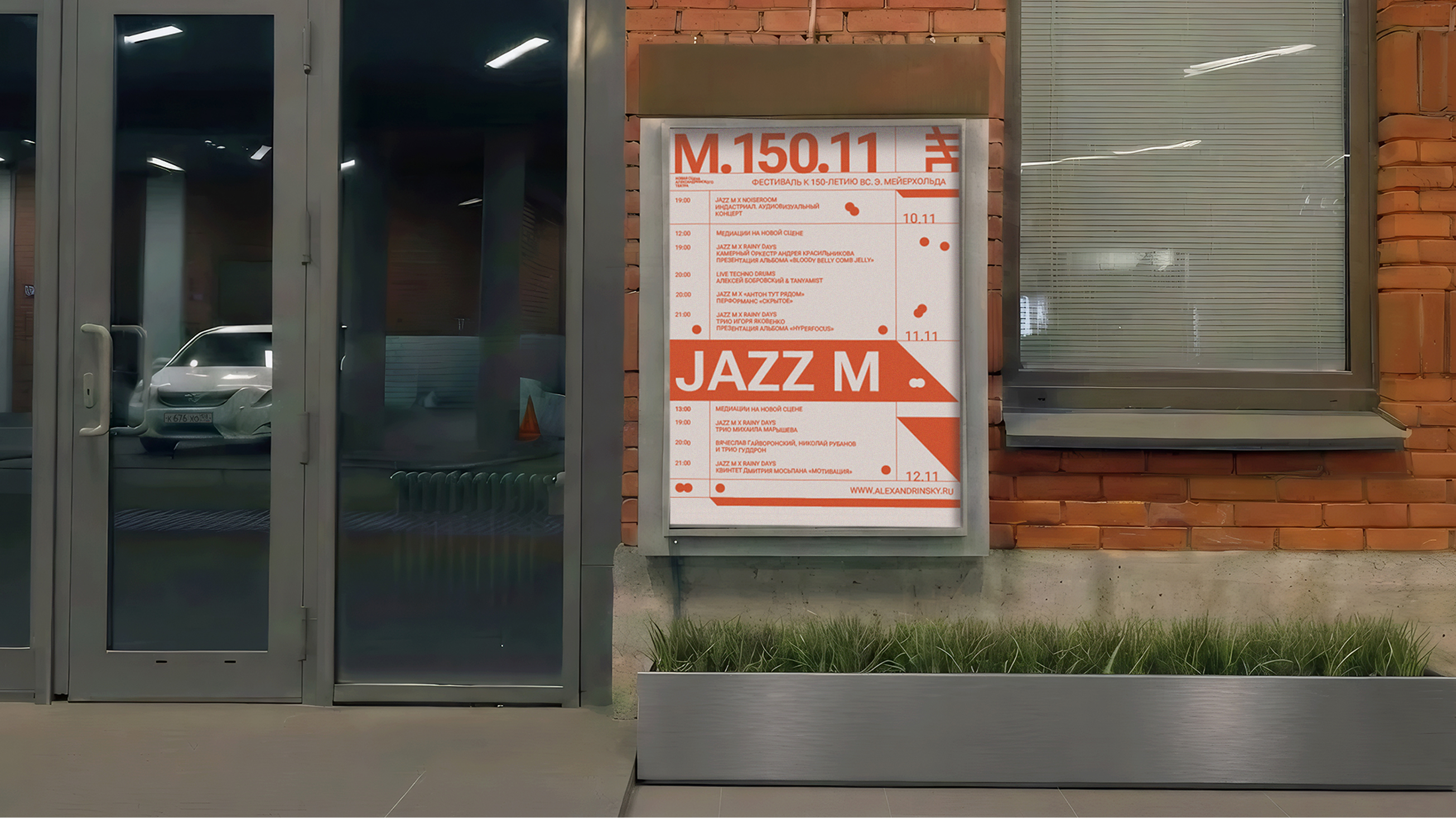 Айдентика для джазового фестиваля JAZZ M — Изображение №4 — Брендинг, Маркетинг на Dprofile