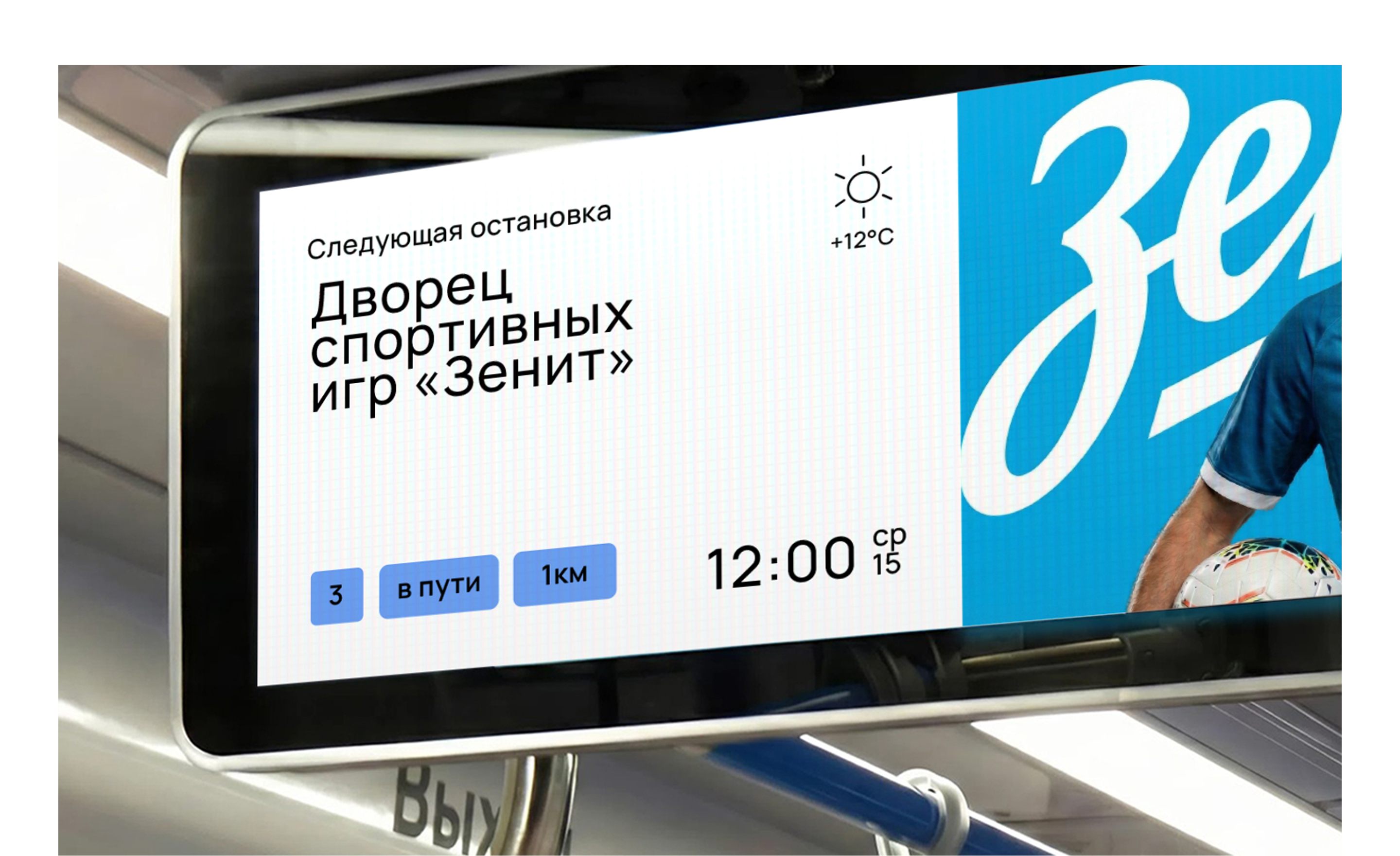 Интерфейс экранов для транспорта Петербурга — Изображение №5 — Интерфейсы, Графика на Dprofile