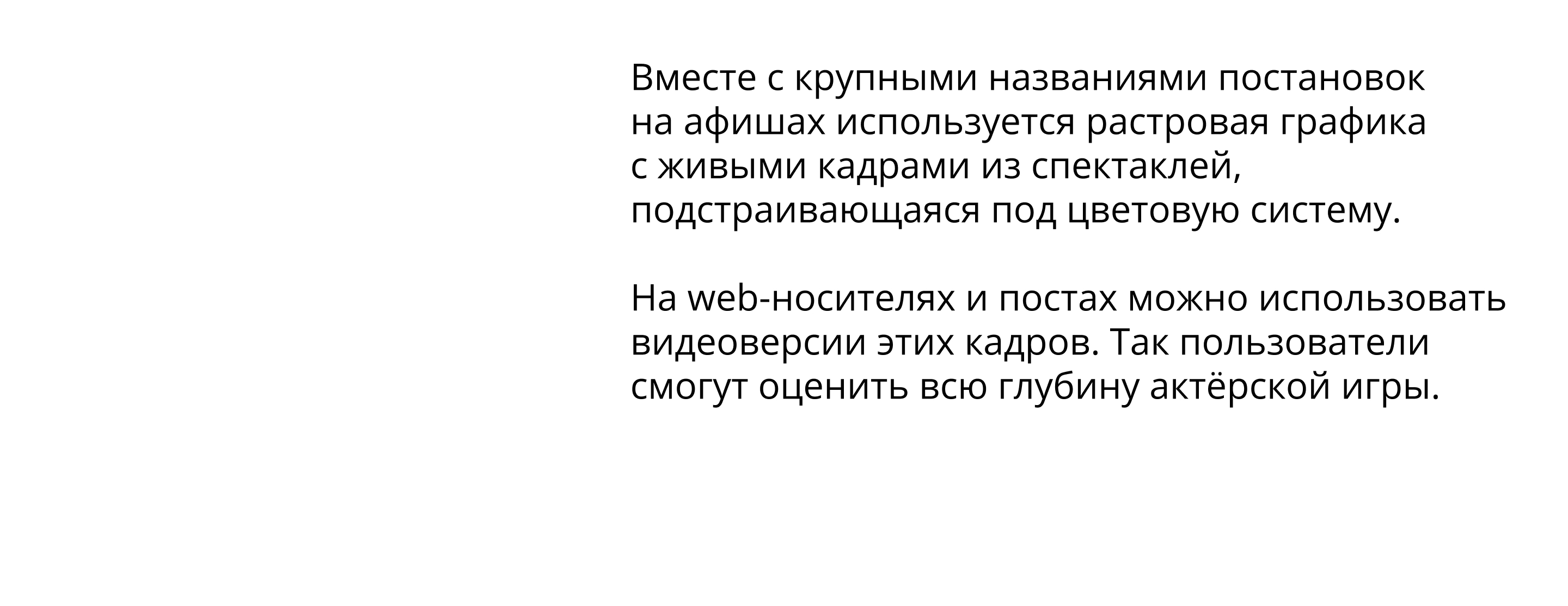 Айдентика для театра «Птица» — Изображение №6 — Брендинг, Графика на Dprofile
