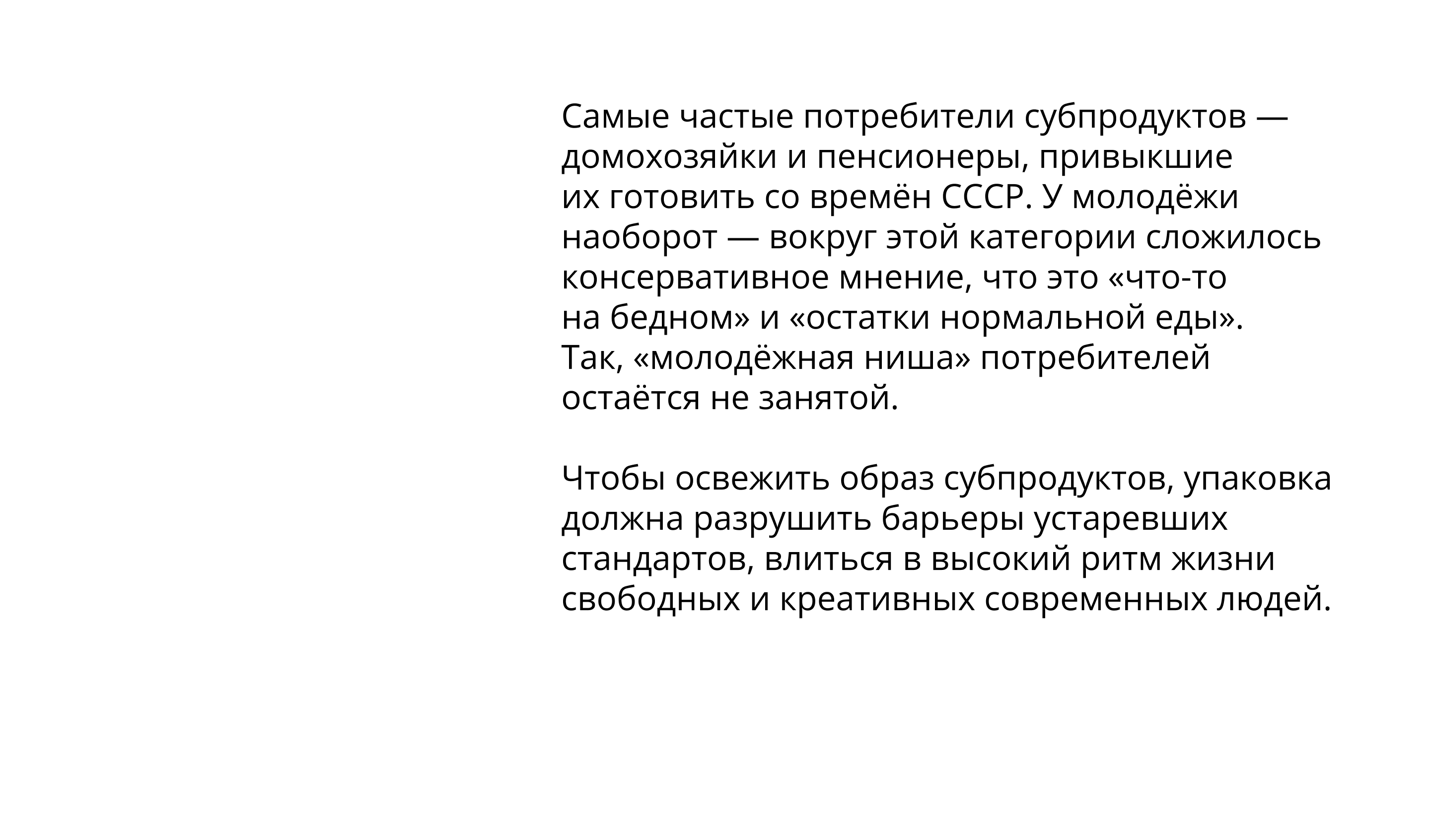 Дизайн упаковки для мяса «Субкультура» — Изображение №3 — Брендинг на Dprofile