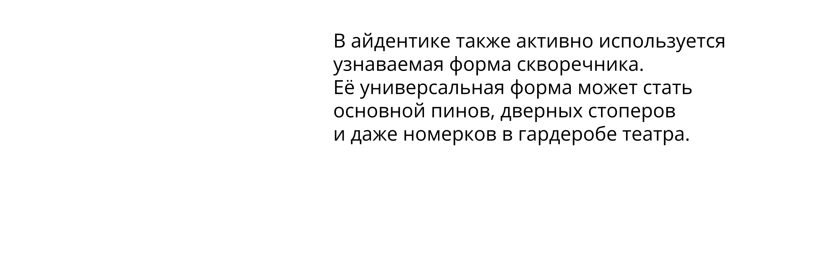 Айдентика для театра «Птица» — Изображение №8 — Брендинг, Графика на Dprofile