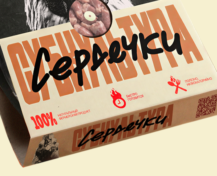 Дизайн упаковки для мяса «Субкультура» на Dprofile