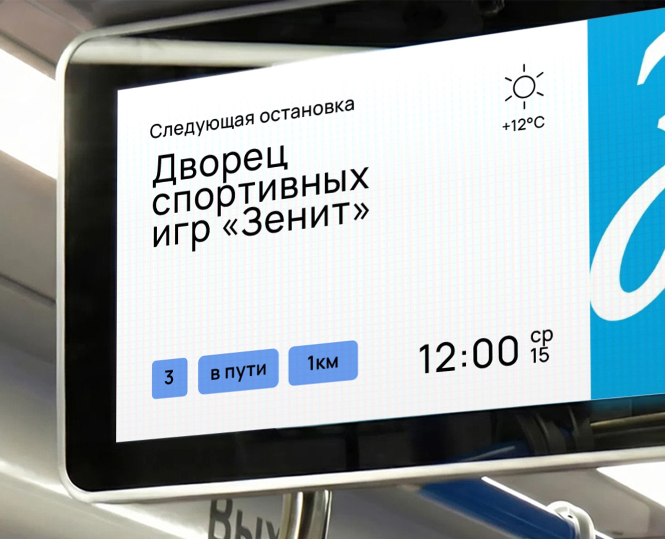 Интерфейс экранов для транспорта Петербурга — Интерфейсы, Графика на Dprofile