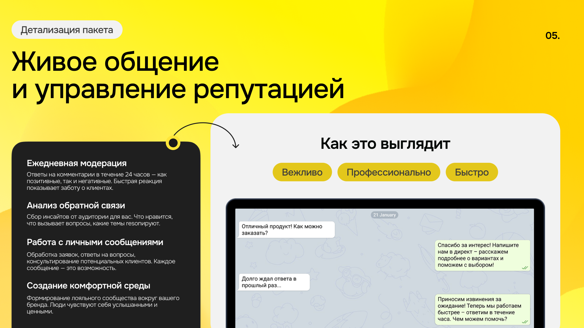 Презентация — Изображение №6 — Графика на Dprofile