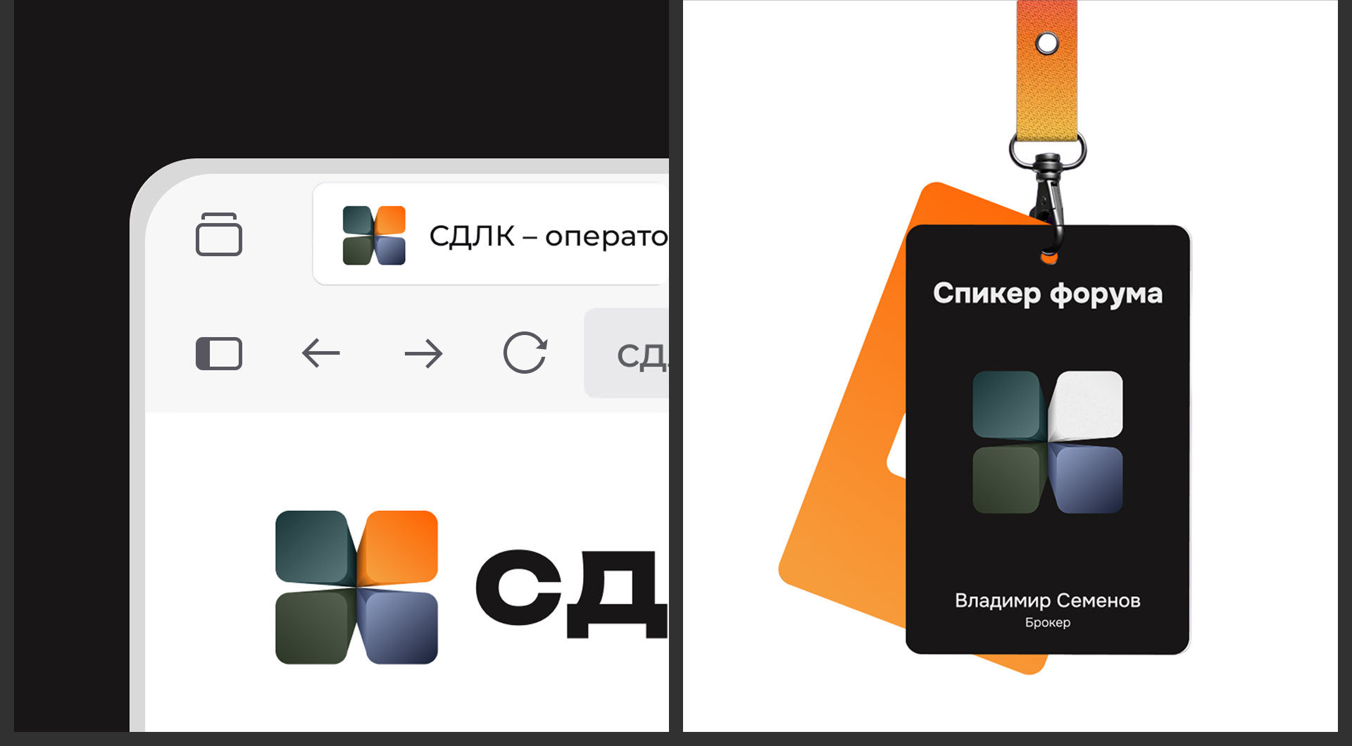 СДЛК – оператор сделок с недвижимостью — Изображение №4 — Брендинг на Dprofile
