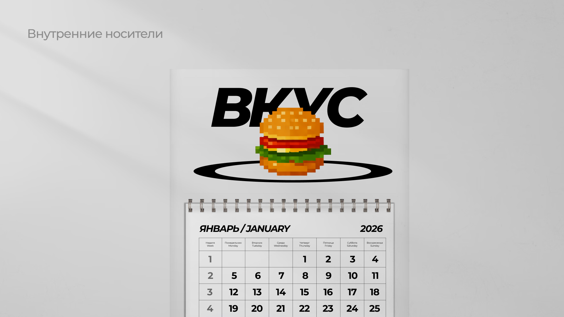 ВКУС ID – кейтеринг с вашим именем — Изображение №16 — Брендинг на Dprofile