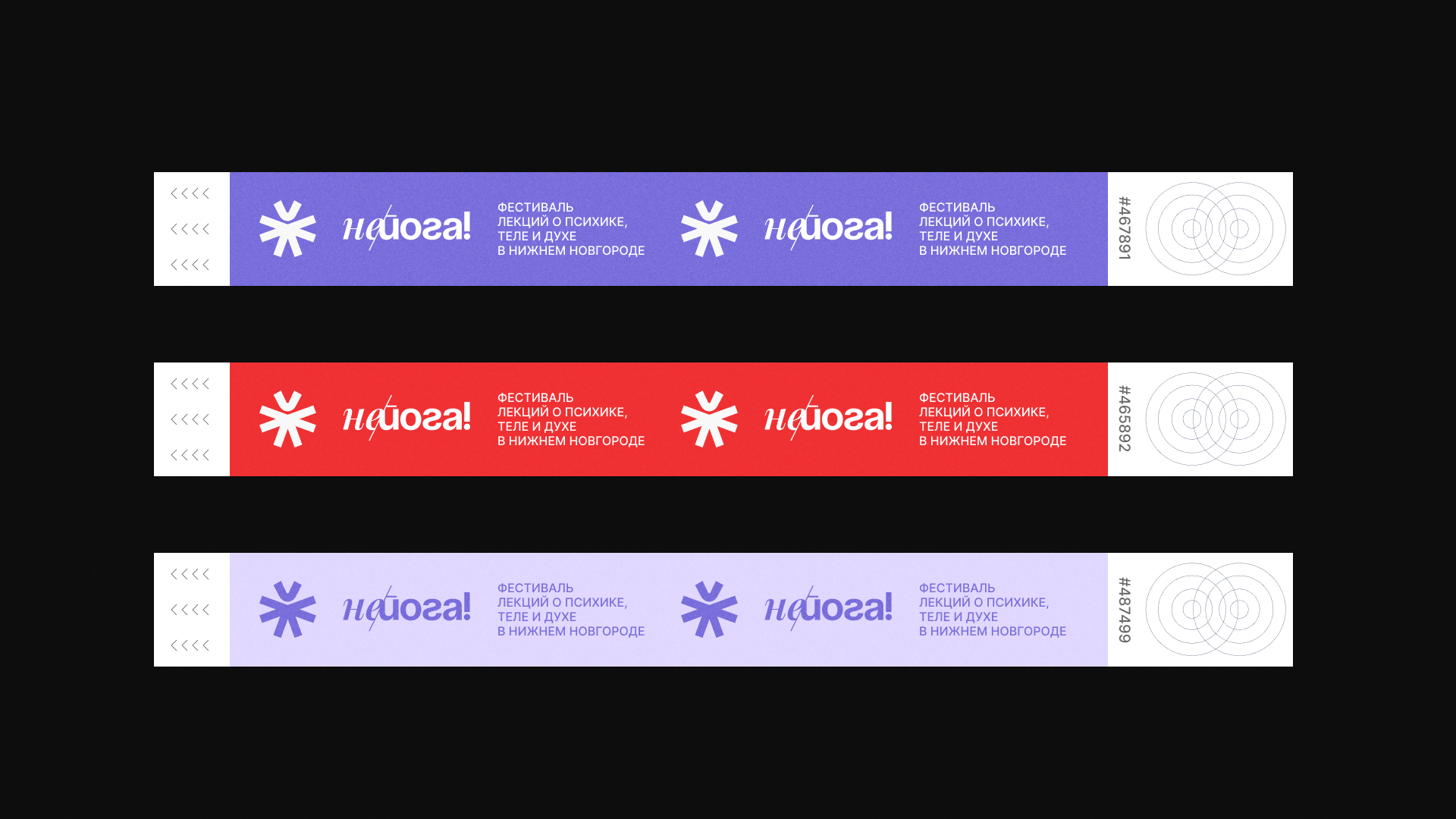 НЕЙОГА! — Изображение №10 — Брендинг на Dprofile