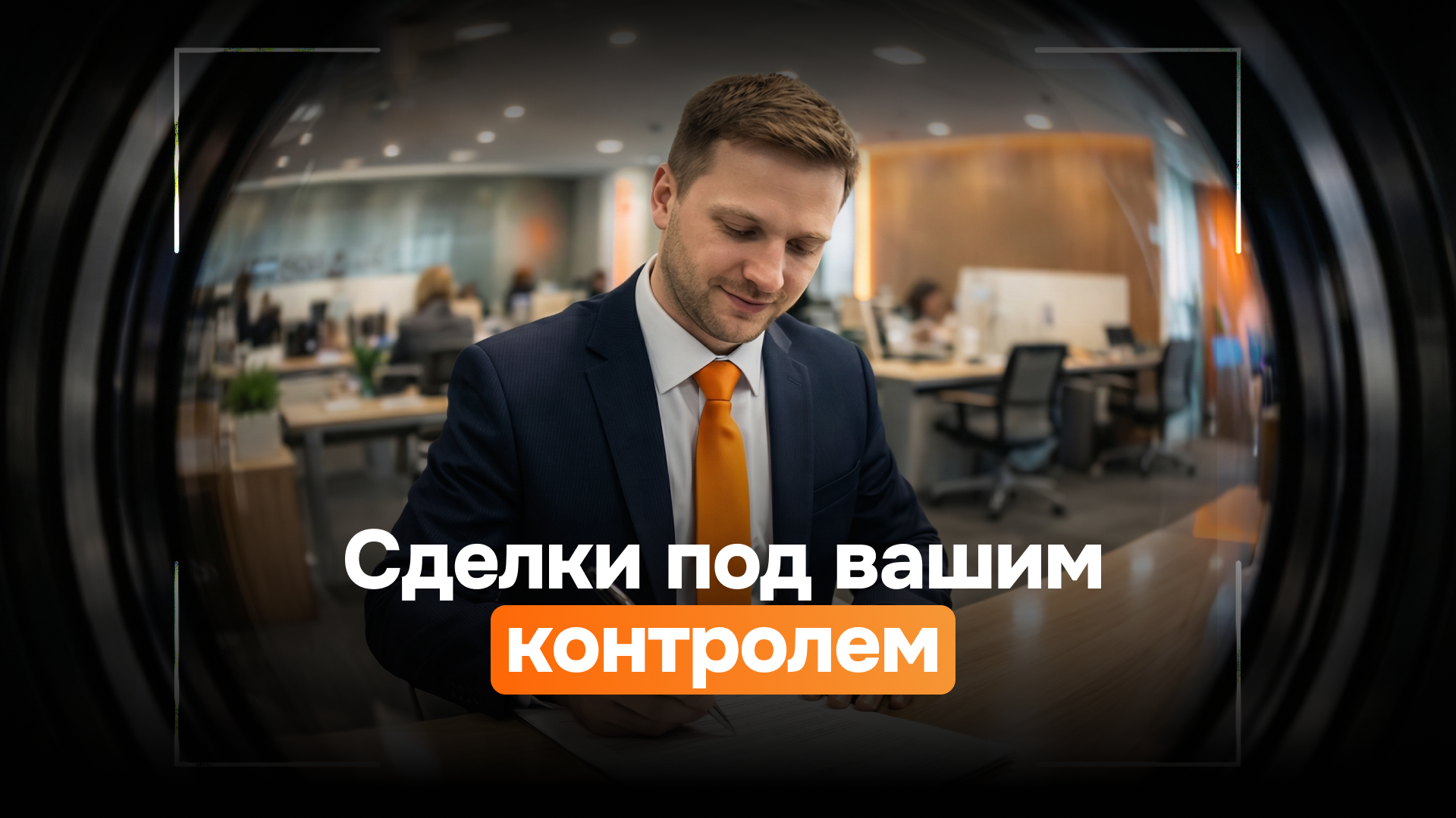 СДЛК – оператор сделок с недвижимостью — Изображение №19 — Брендинг на Dprofile