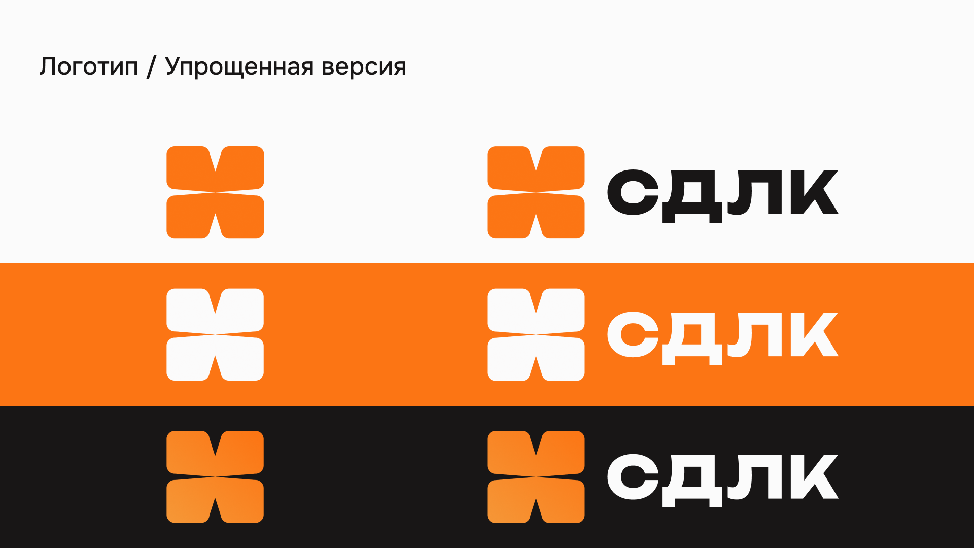 СДЛК – оператор сделок с недвижимостью — Изображение №8 — Брендинг на Dprofile