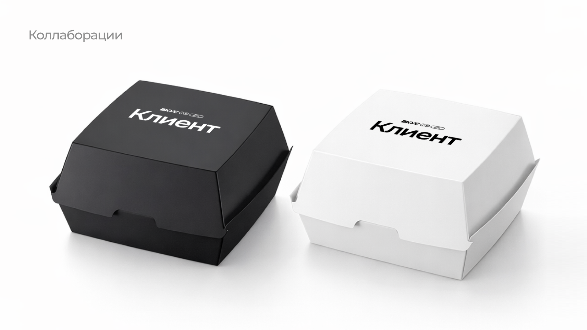 ВКУС ID – кейтеринг с вашим именем — Изображение №12 — Брендинг на Dprofile