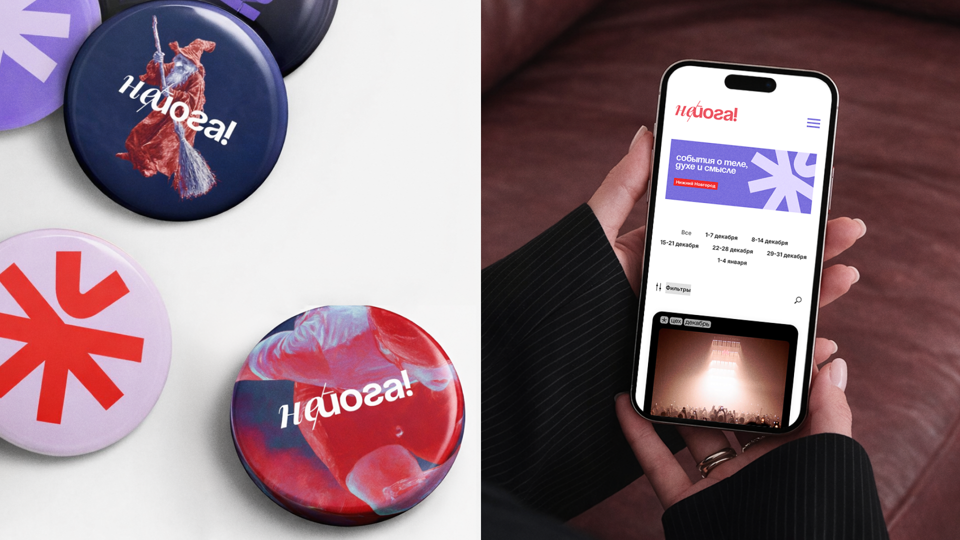 НЕЙОГА! — Изображение №6 — Брендинг на Dprofile